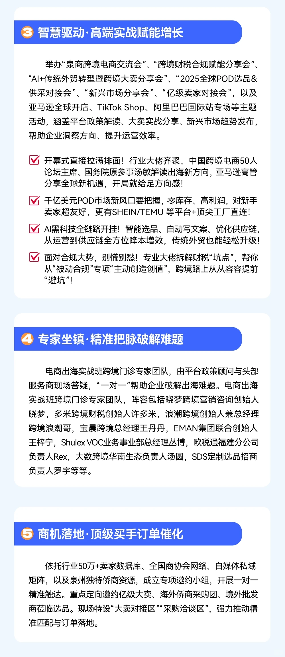 泉州跨境电商展会门票这个展会一定要去❗