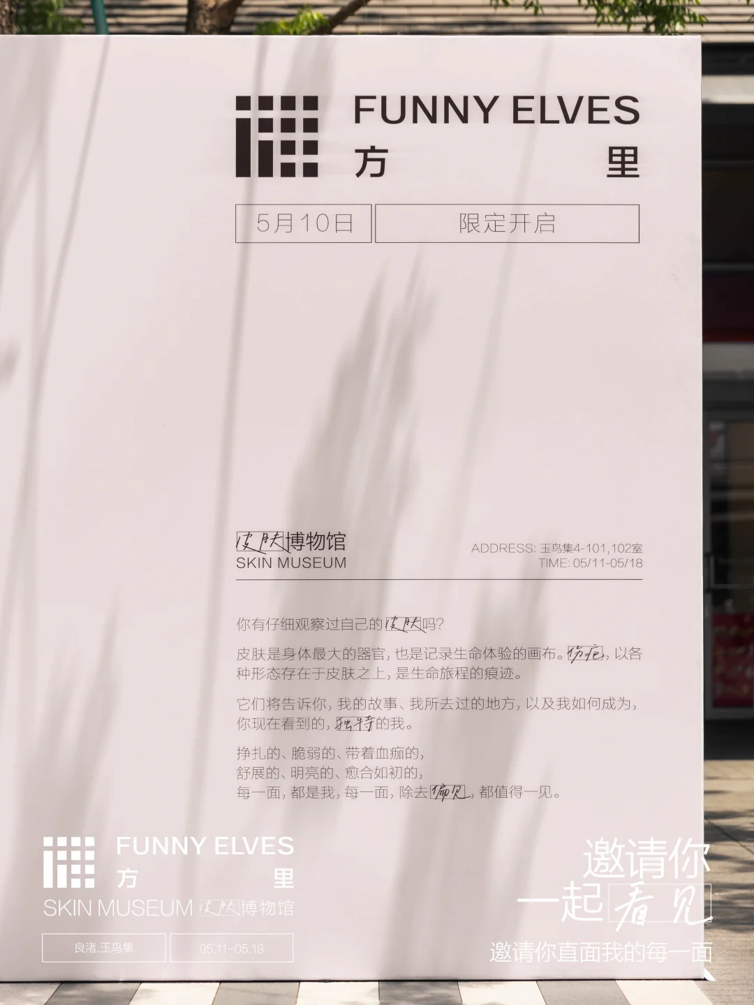 ?你知道我在等你吗？