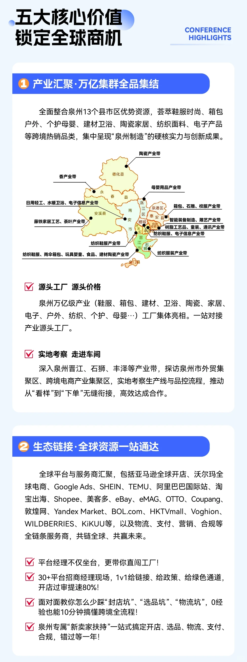 泉州跨境电商展会门票这个展会一定要去❗