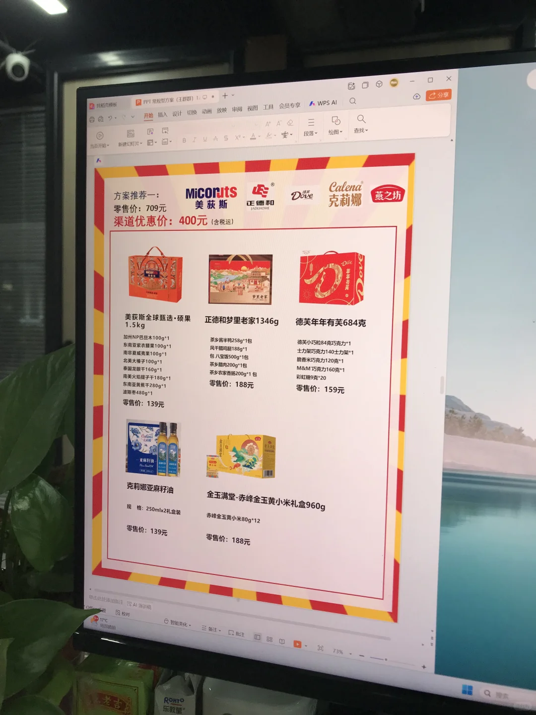 被00后人事的春节礼品采购思路惊艳到了‼️