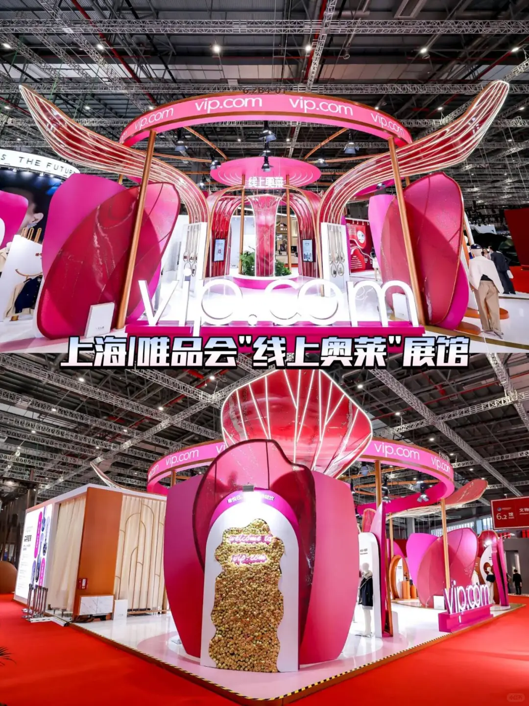 上海唯品会「线上奥莱」展馆为何刷屏？?