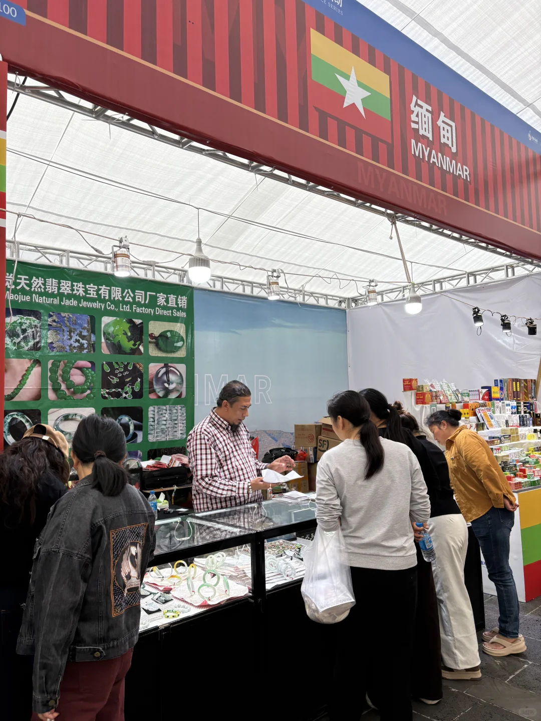 【边境贸易展】如果你27号之前在腾冲..