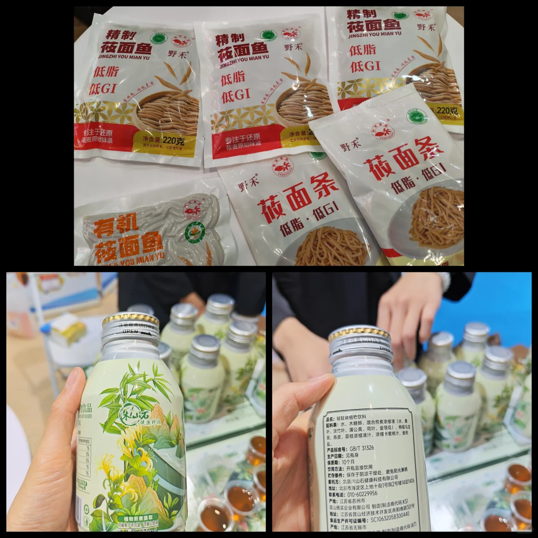 ?国际营养展扫楼｜慢|过敏|药食同源