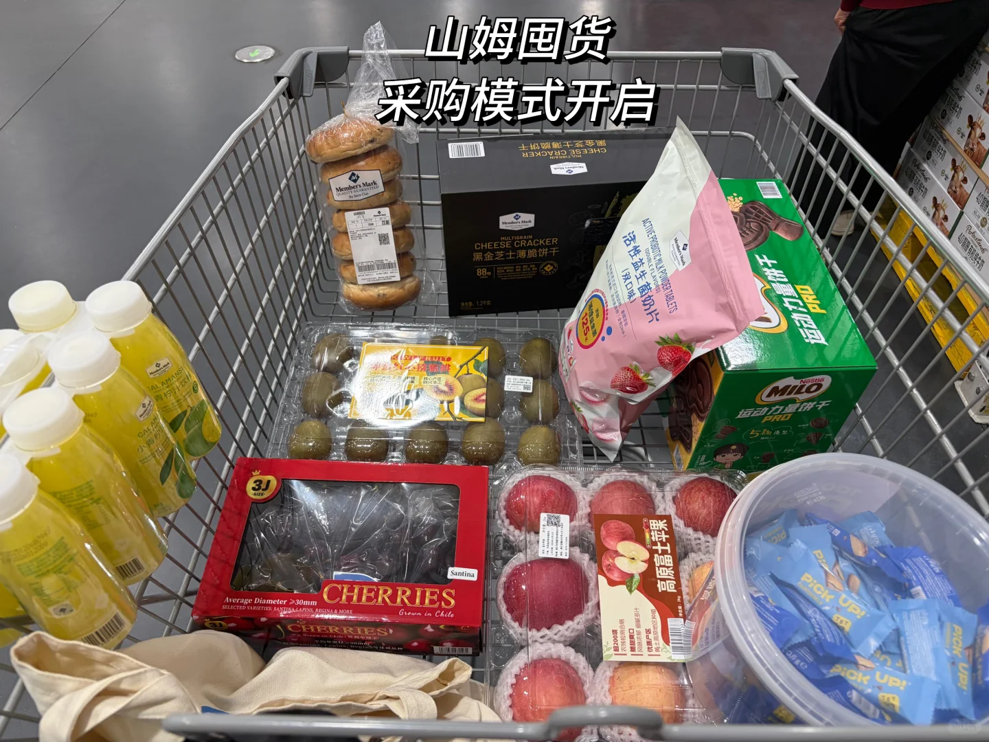 孕期山姆采购｜零食+水果分享