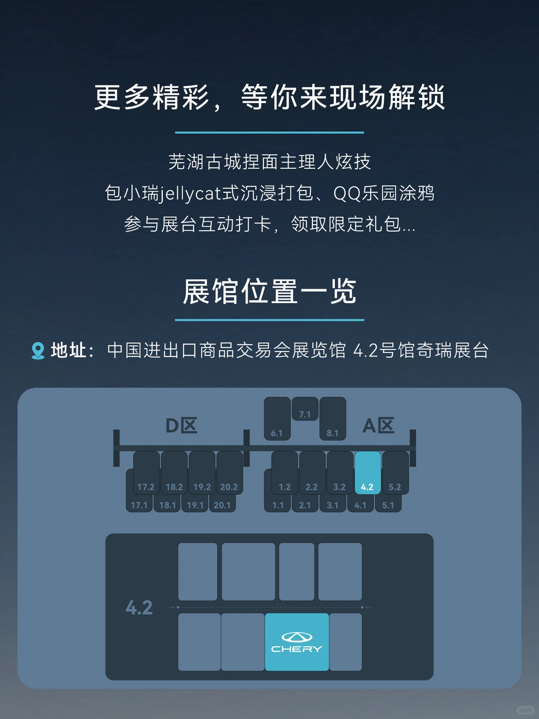?广州车展逛展指南，看点都帮你划好了