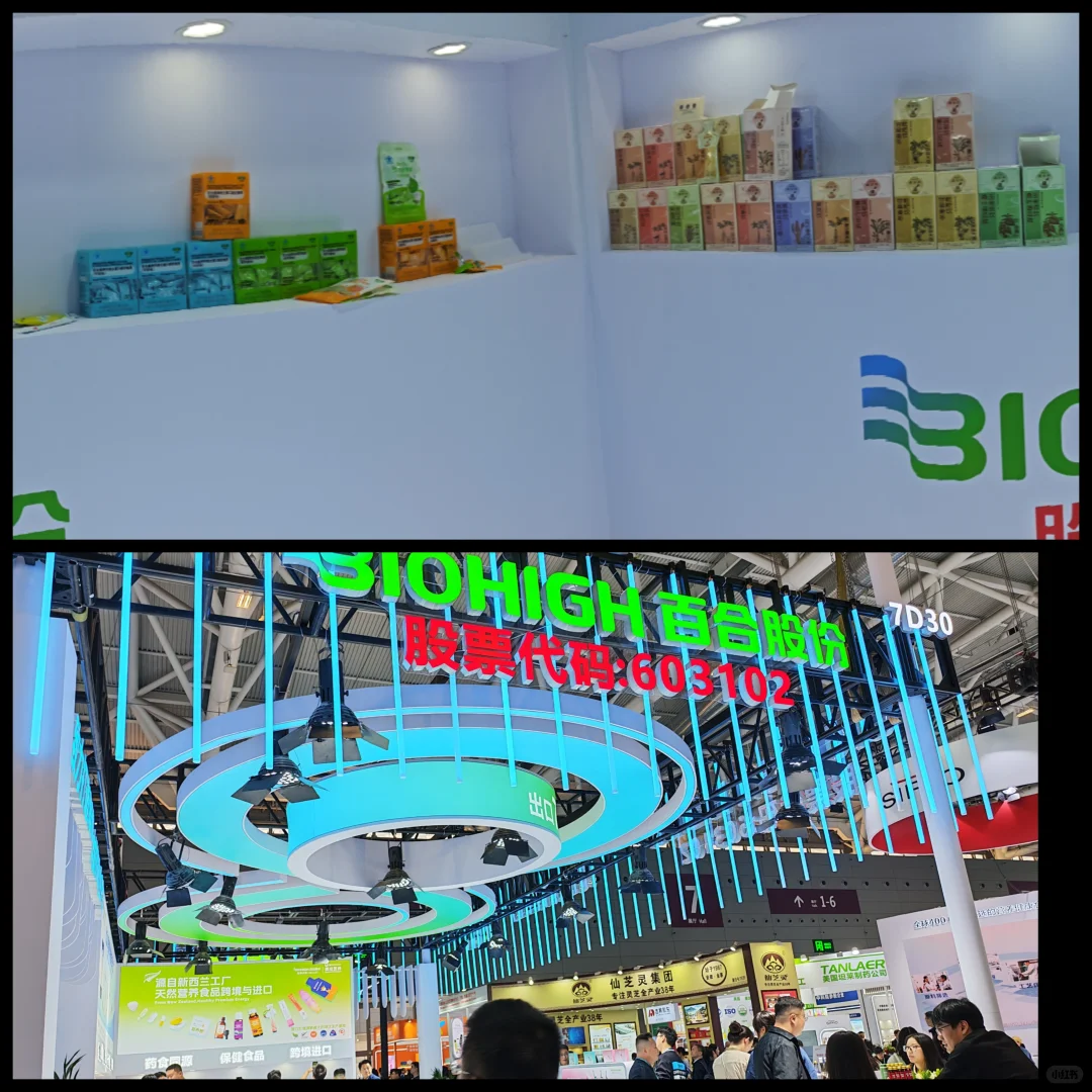 ?国际营养展扫楼｜慢|过敏|药食同源