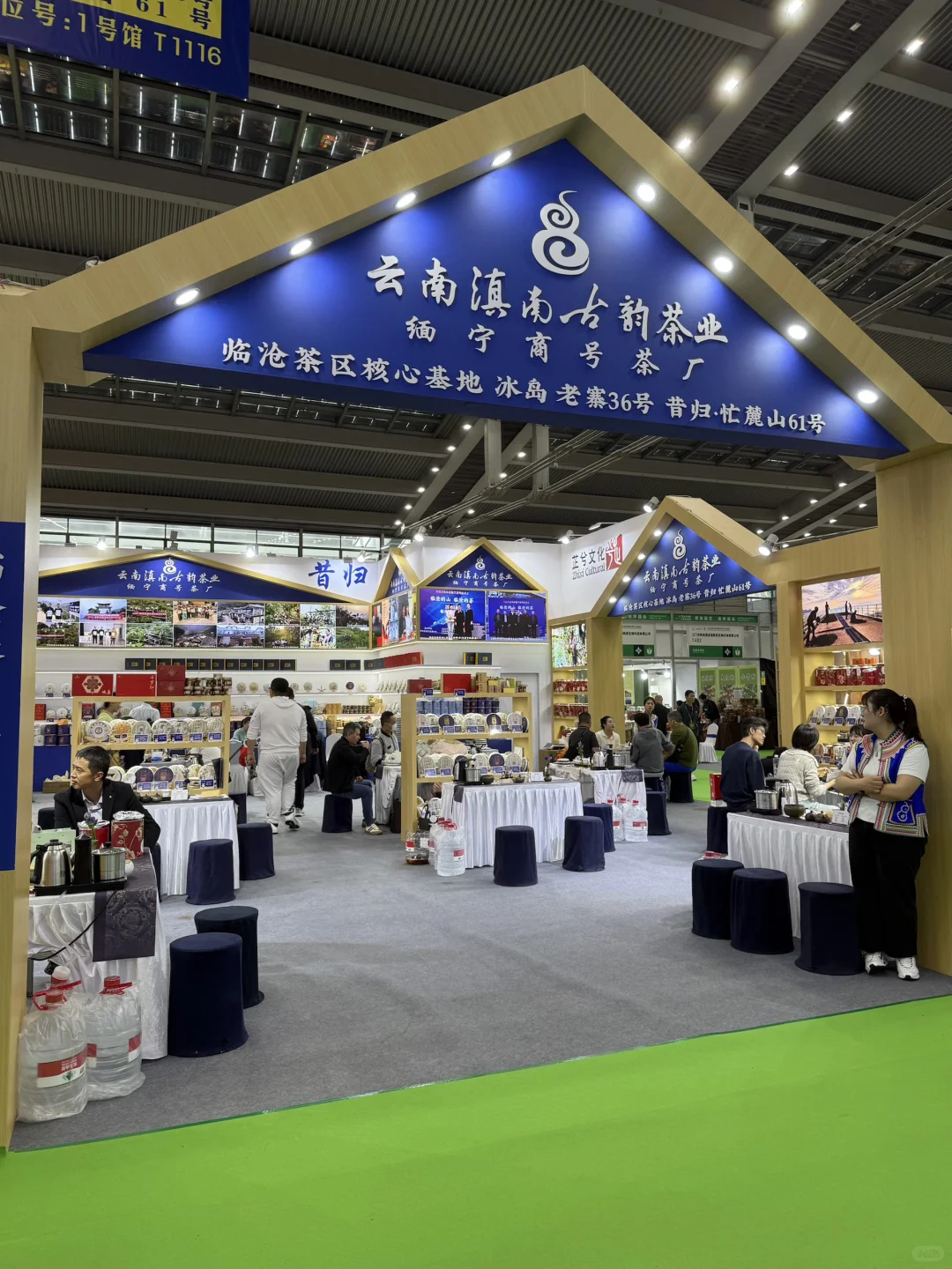 一小时逛茶博会