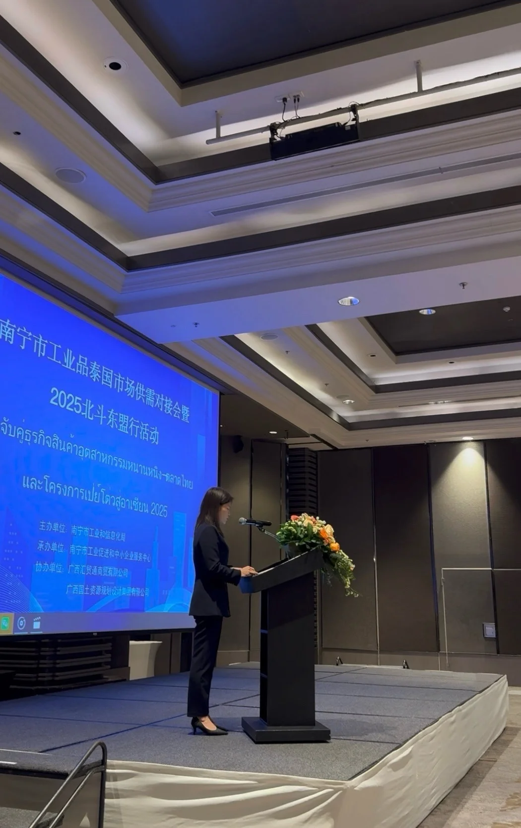 中泰语主持|南宁工业品供需对接会
