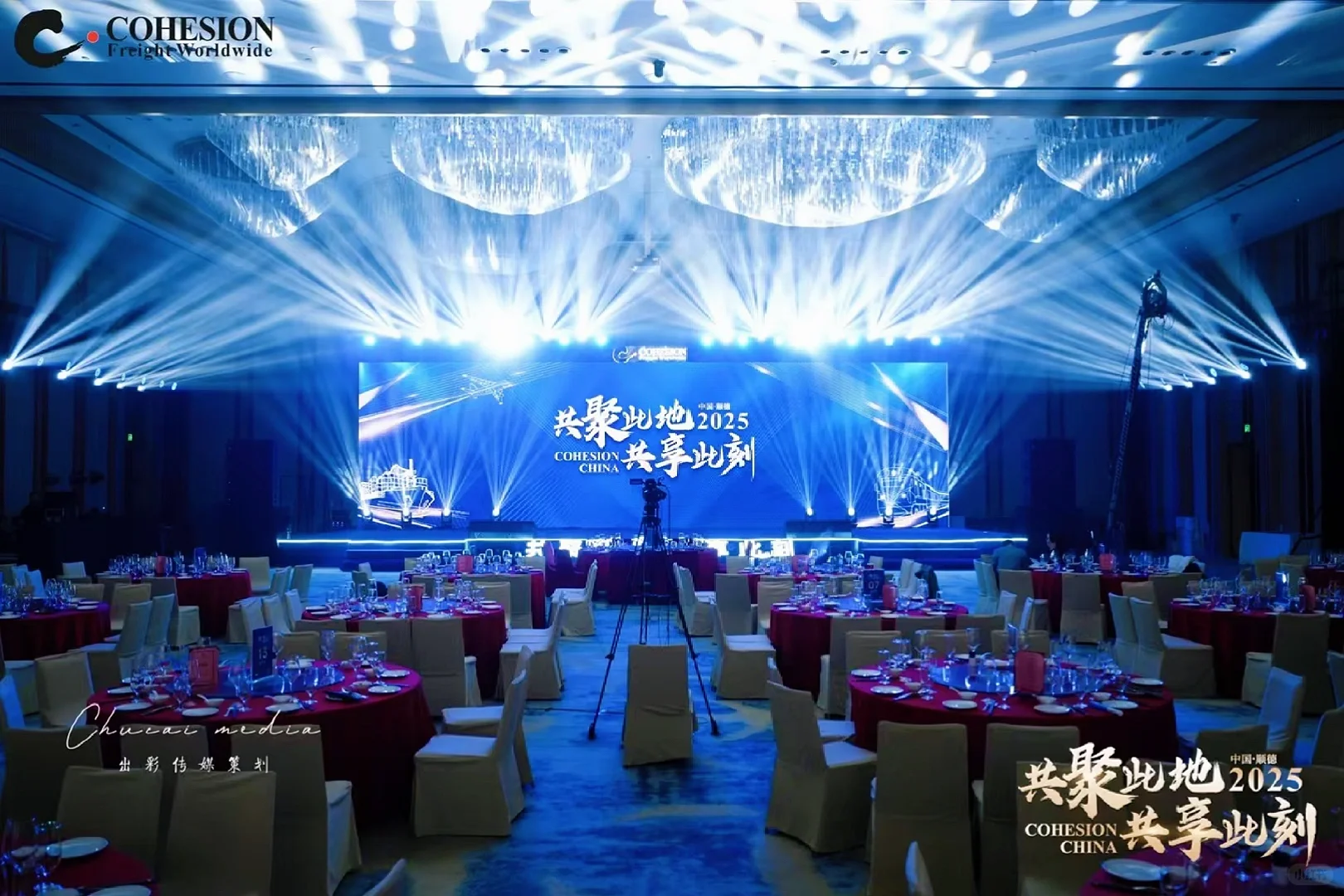 南通年会庆典，尾牙宴，展会服务