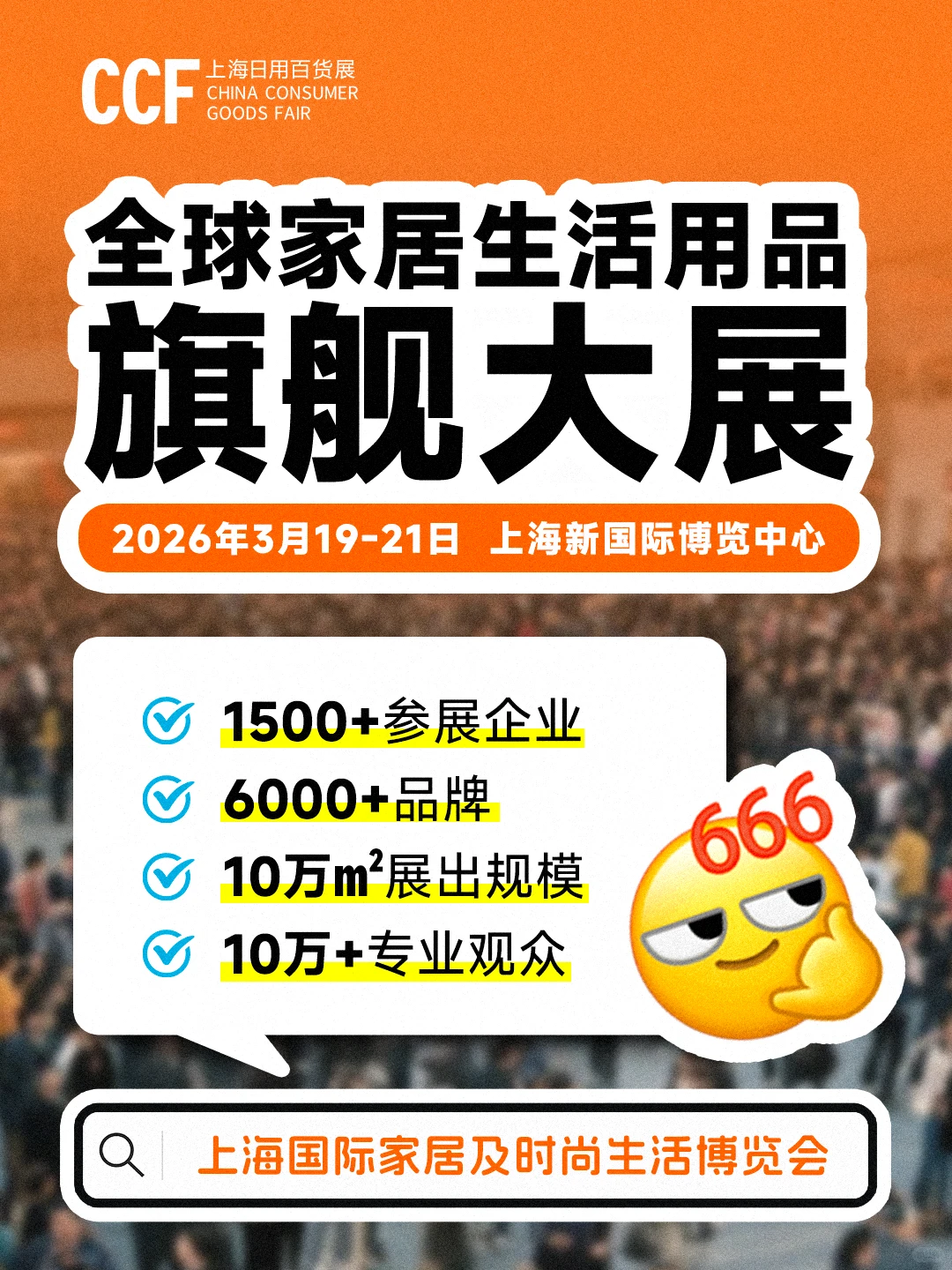 世界好拖鞋 中国「舒乐佳」