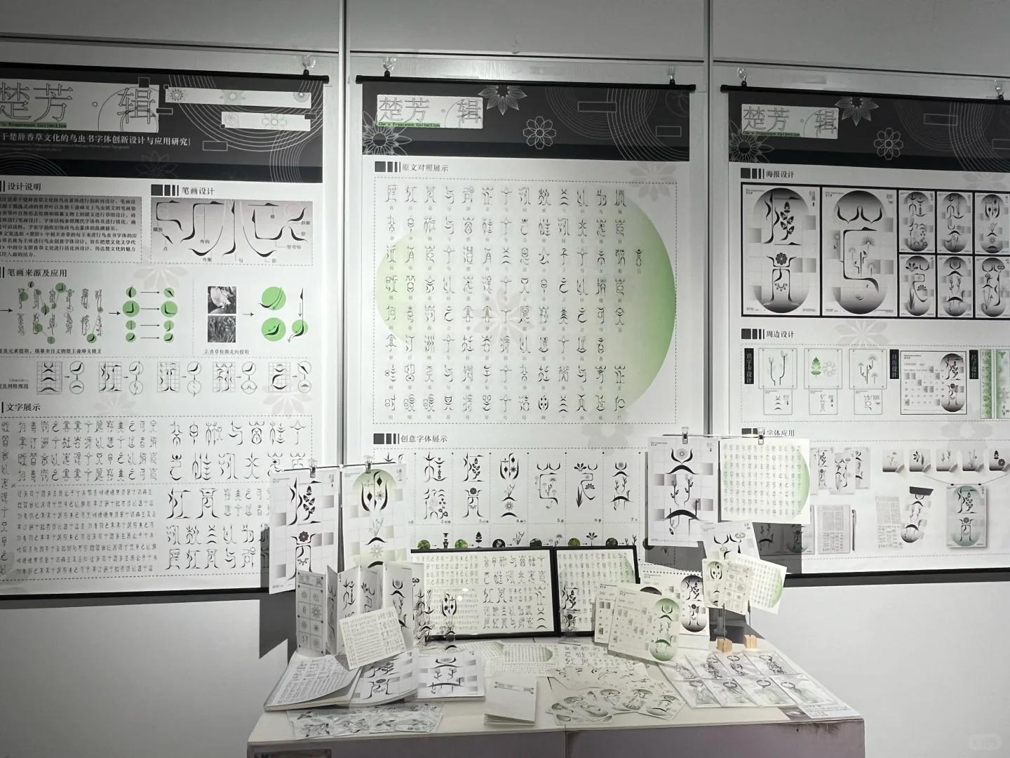 来看学长学姐中期设计作品展啦?