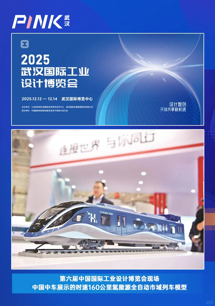 武汉顶级工业设计展，免费观展攻略来啦！