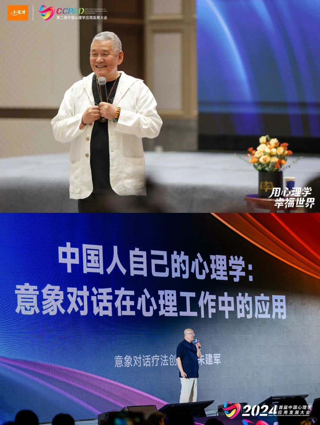 心理学人的年度盛会!众多大咖【深圳】等你