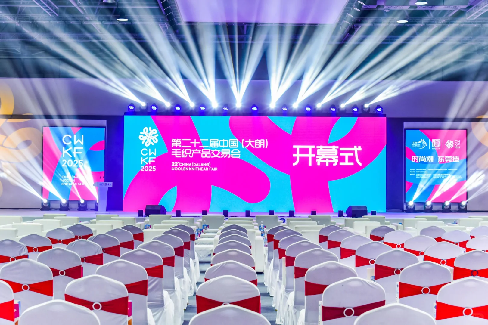 【活动策划】?第二十二届大朗毛织交易会