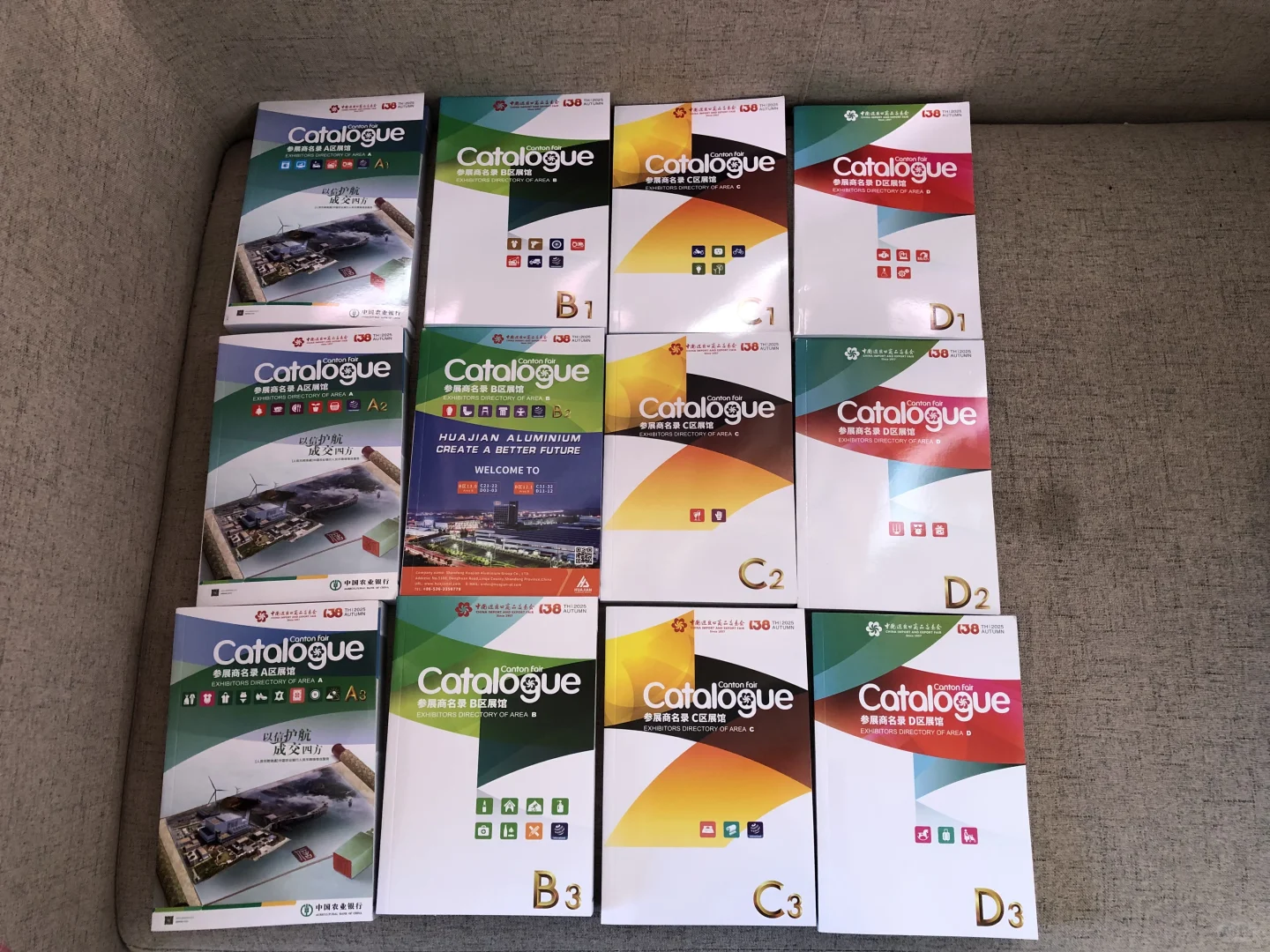 优惠出，138届广交会参展商名录12本