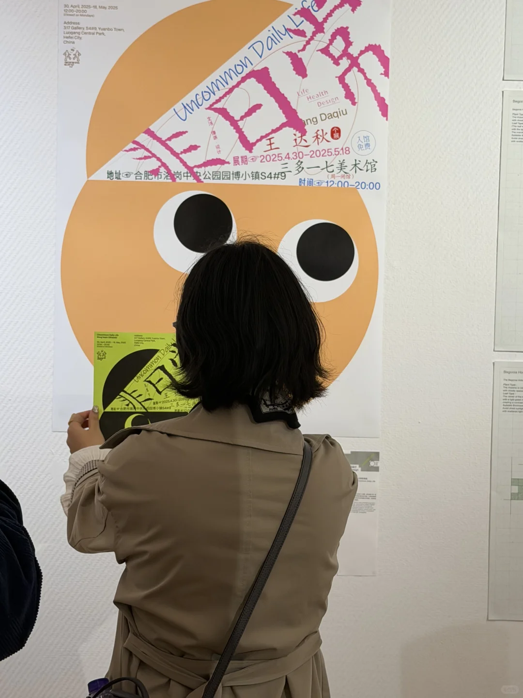 Design360｜快来寻找「品牌伙伴」Almond Rocks