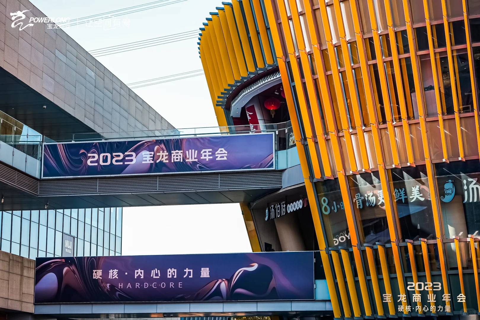 创意年会活动主题策划年会?