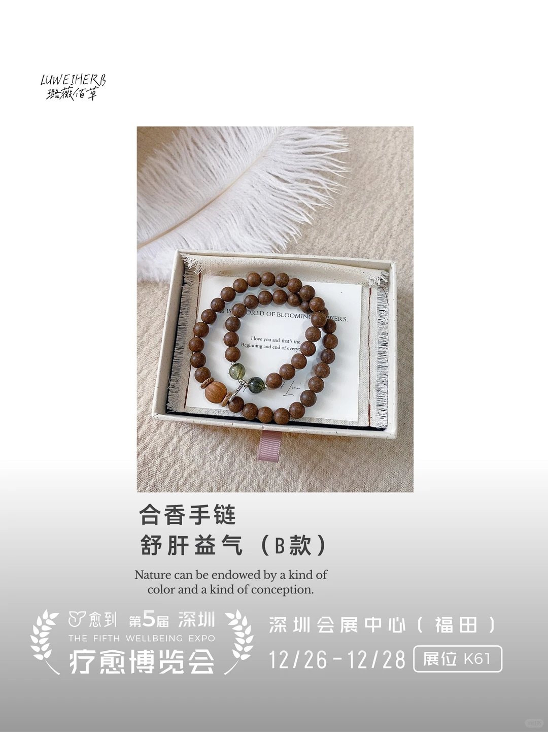 植愈身心，回归本真平衡