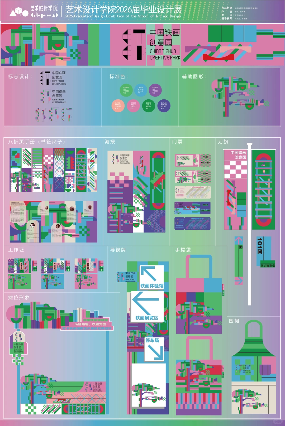 安徽商贸职业技术学院毕业设计展将开展~