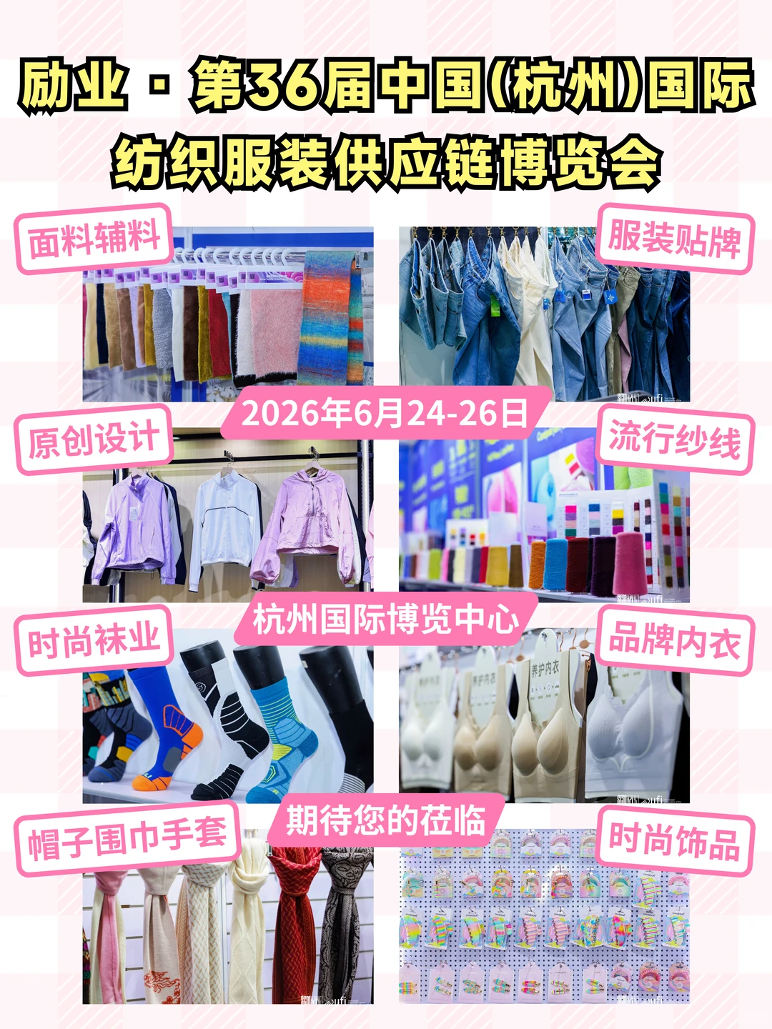 ?圆满收官·新程再启｜2026我们继续相见