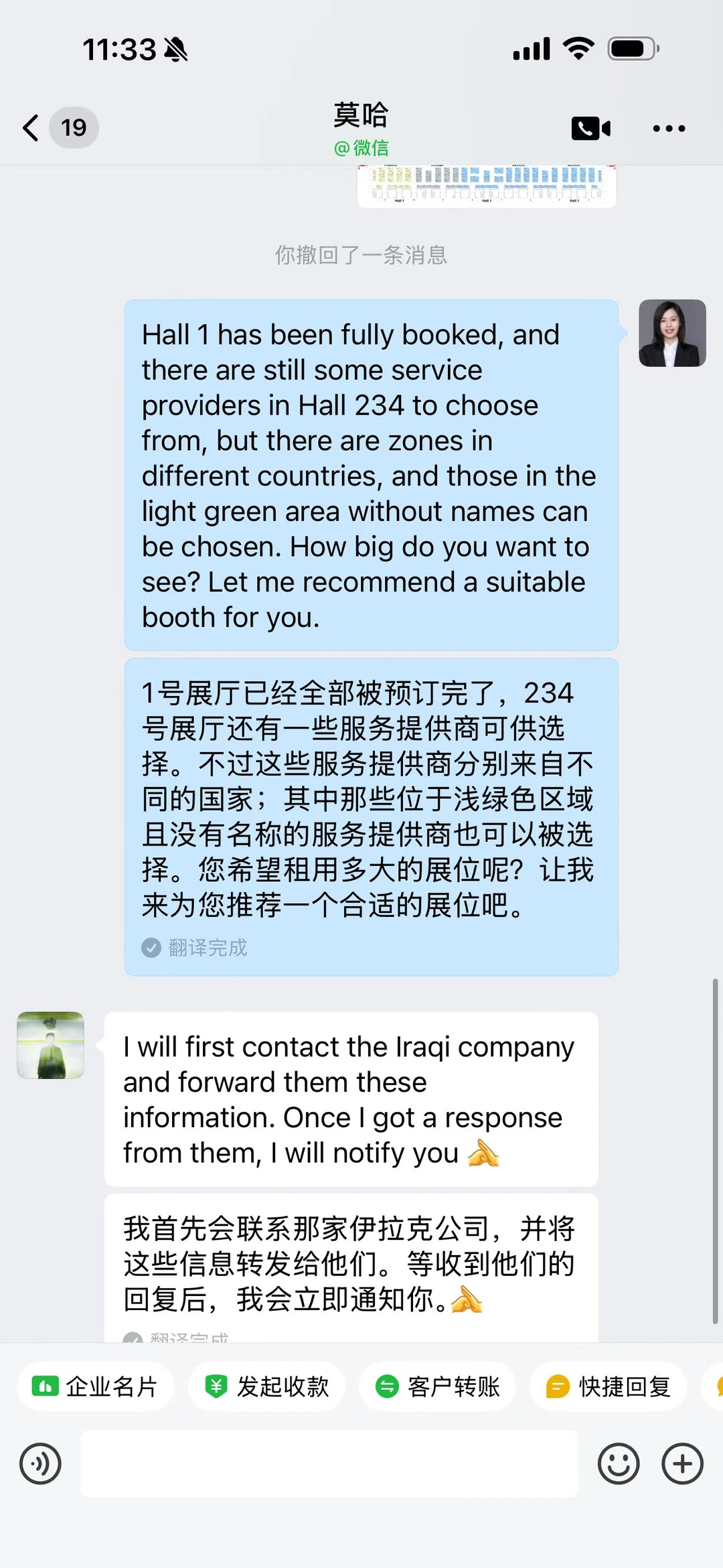 出海网深圳跨境展来了！