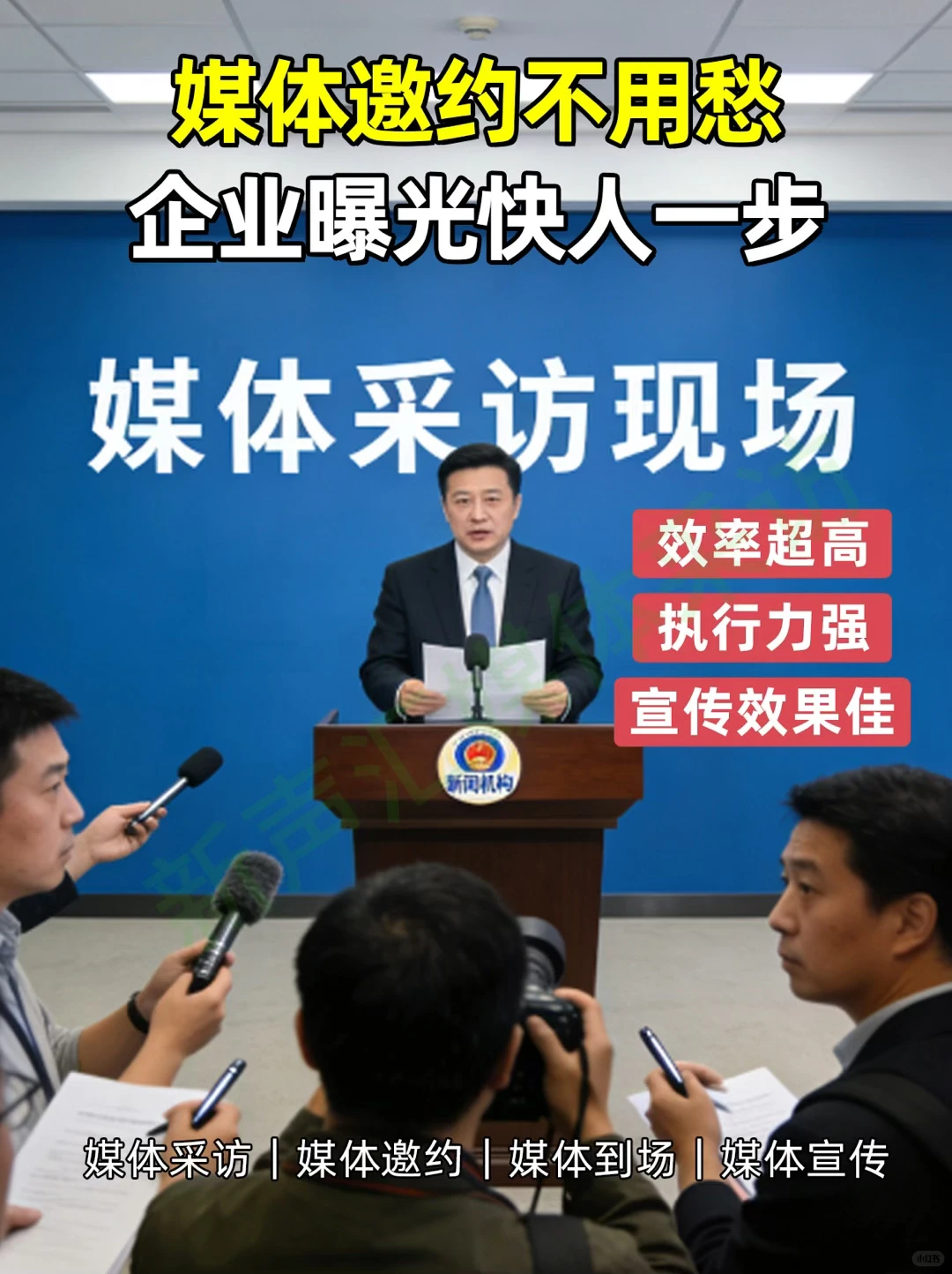 活动缺媒体?全国媒体快速邀约攻略?