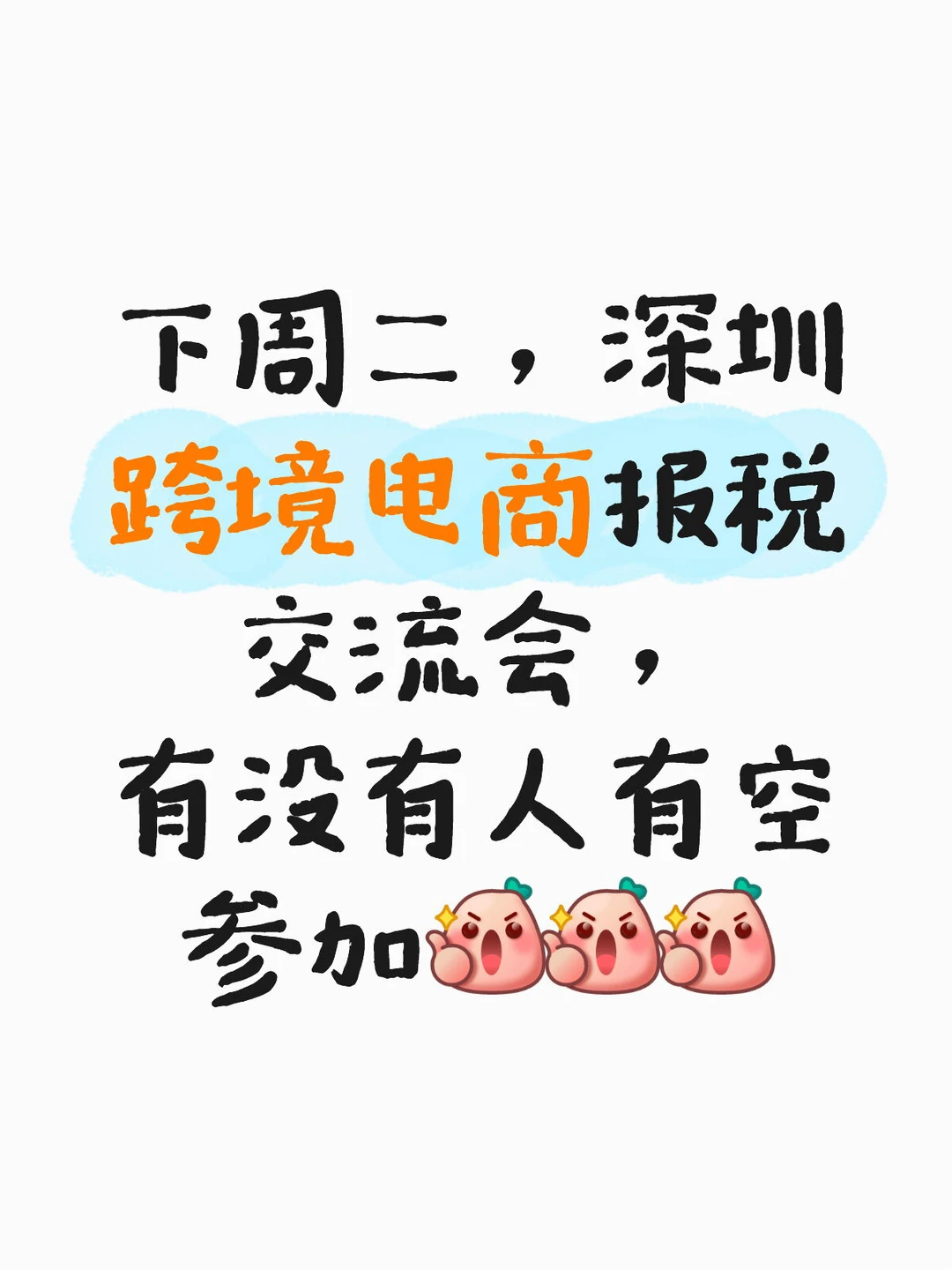 跨境电商福音｜无票出口，有把“国家保护伞”