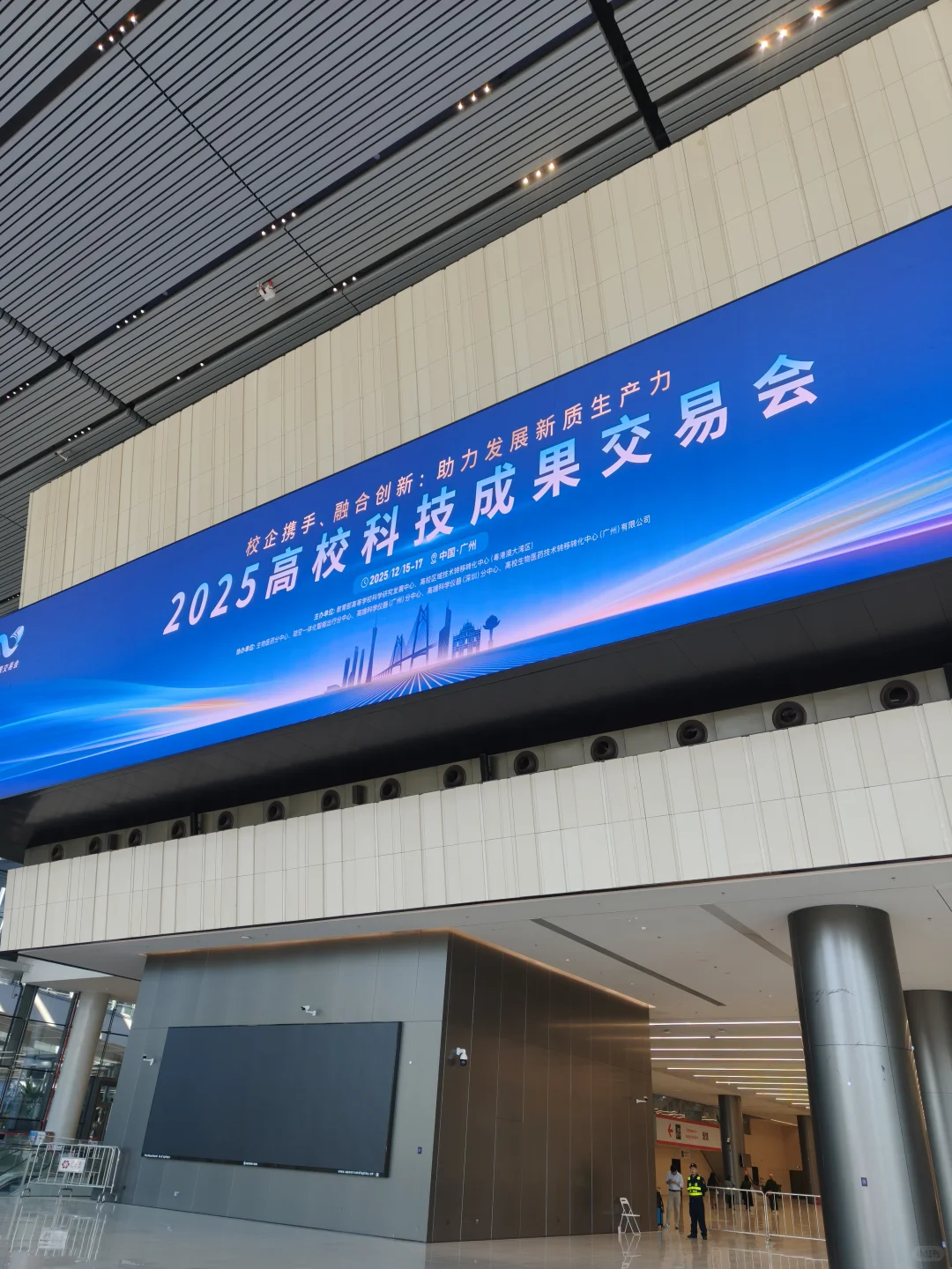 琶洲广交会展馆| 科交会