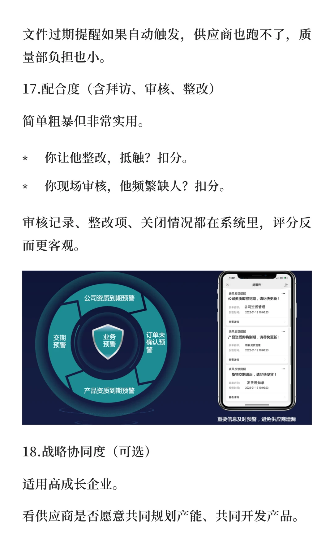 一文讲透！18个供应商绩效指标与评分公式