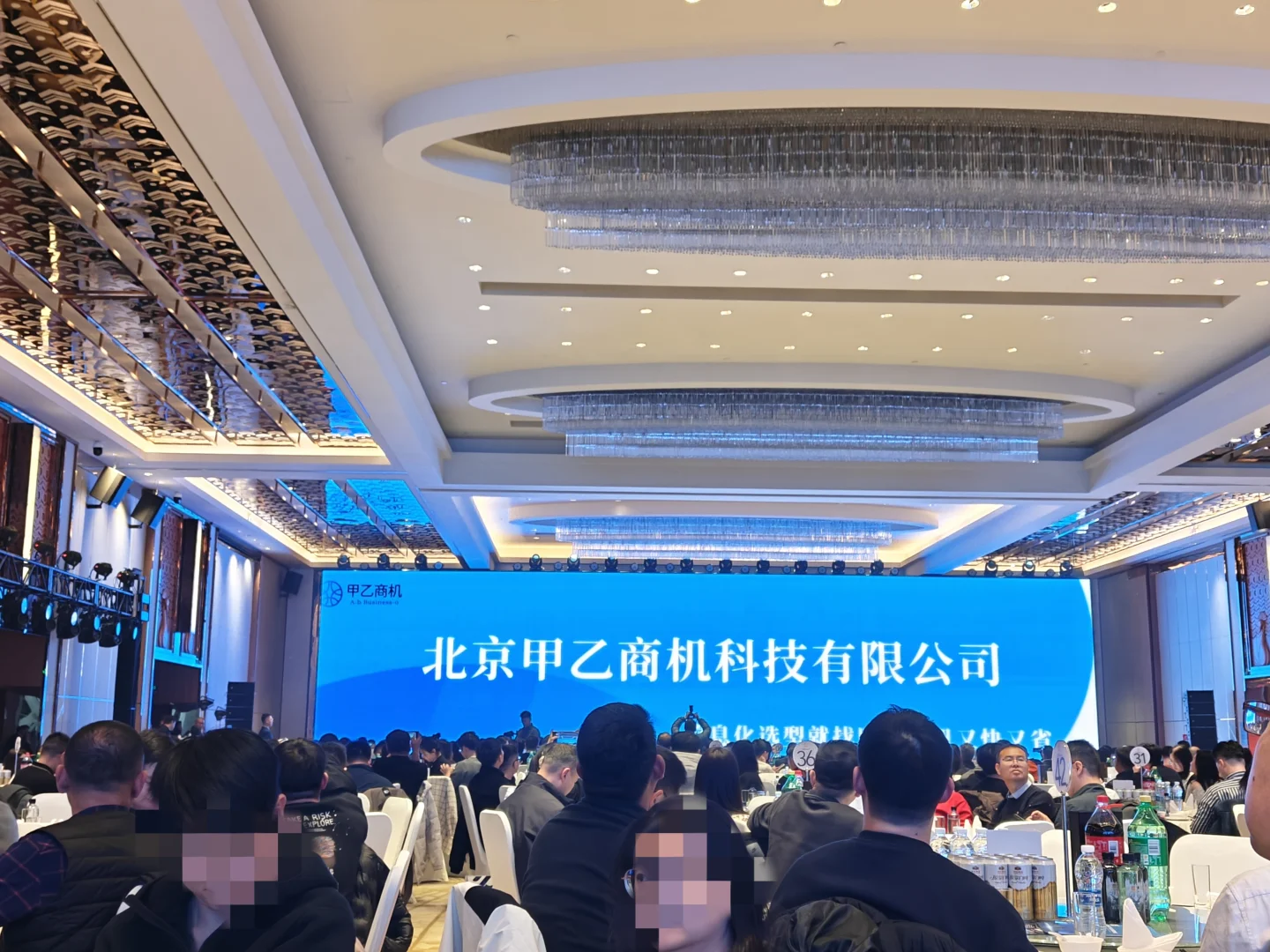 第七届全国IDC生态展宴会 & 甲乙商机