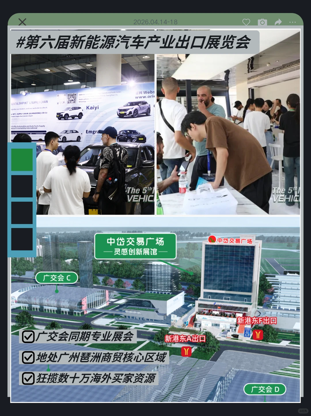 炸裂！广州这展把电车出海商机直接摆脸上！