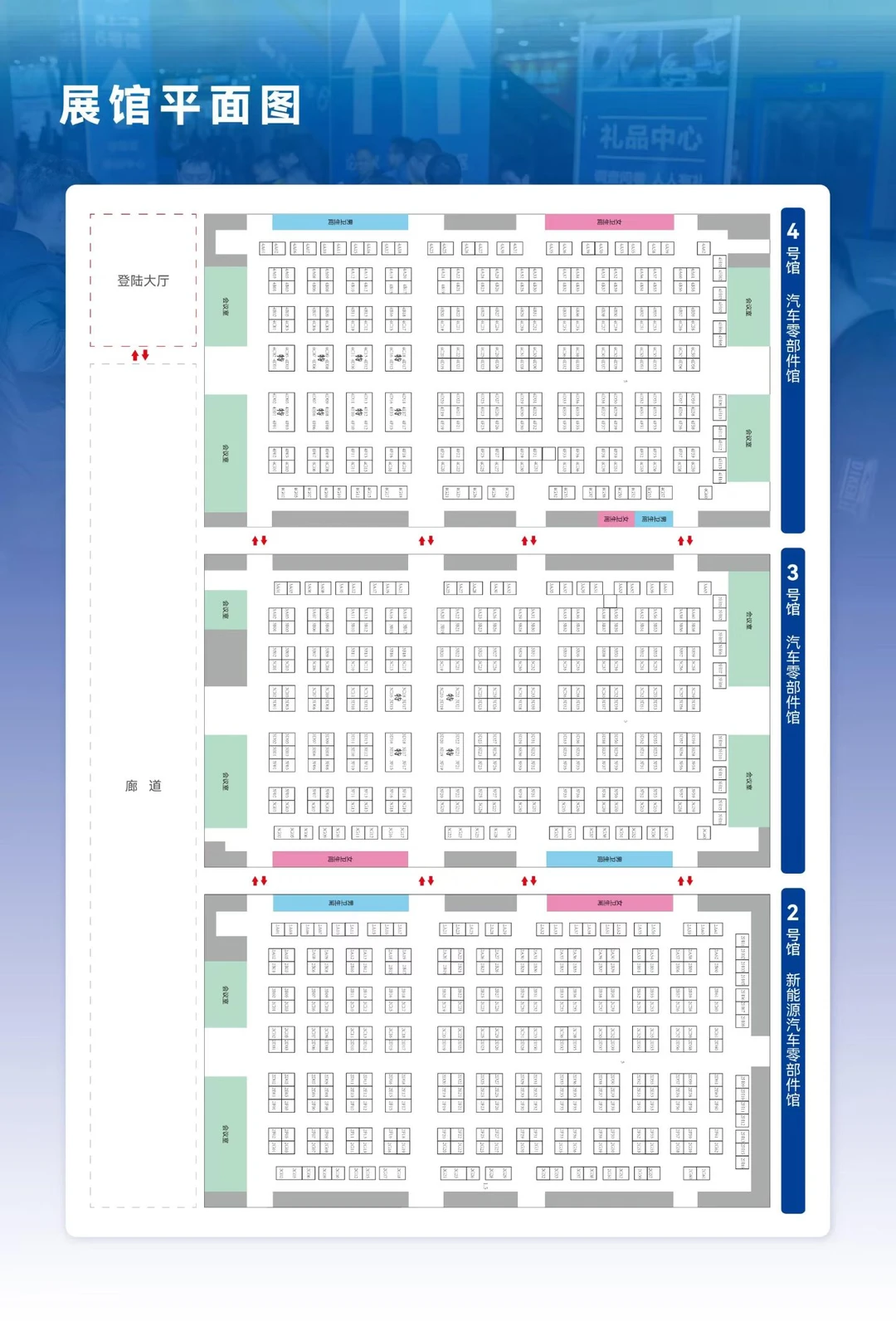 台州国际汽摩配展