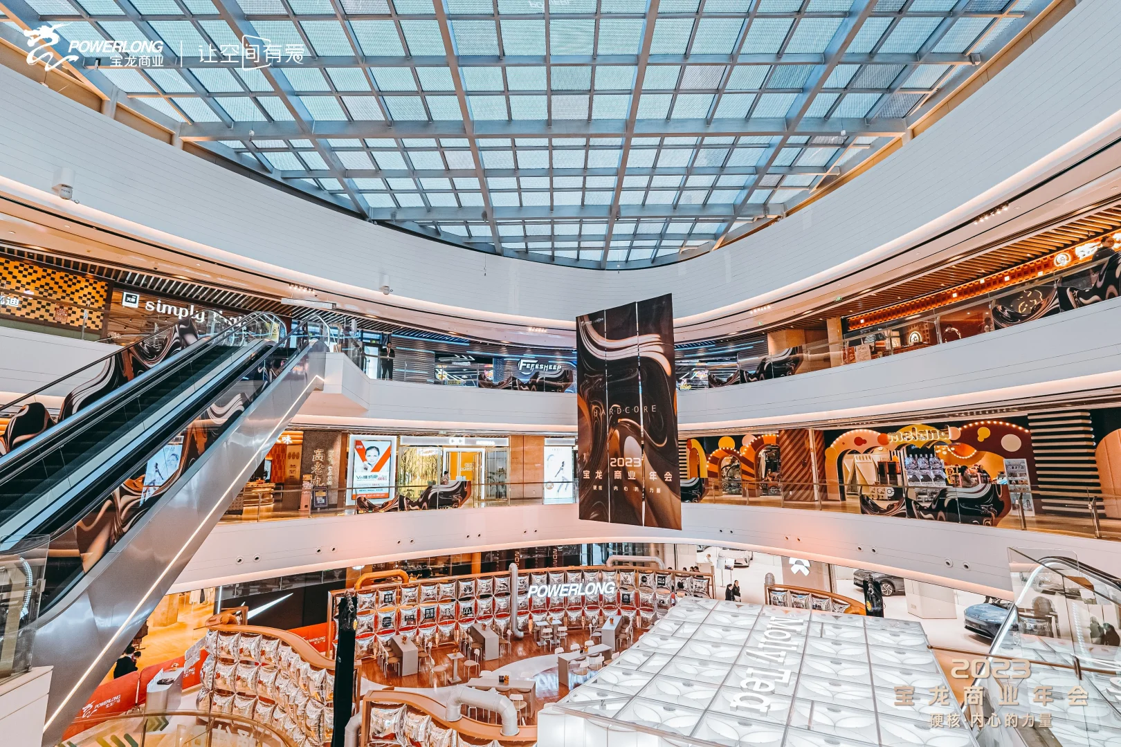 创意年会活动主题策划年会?