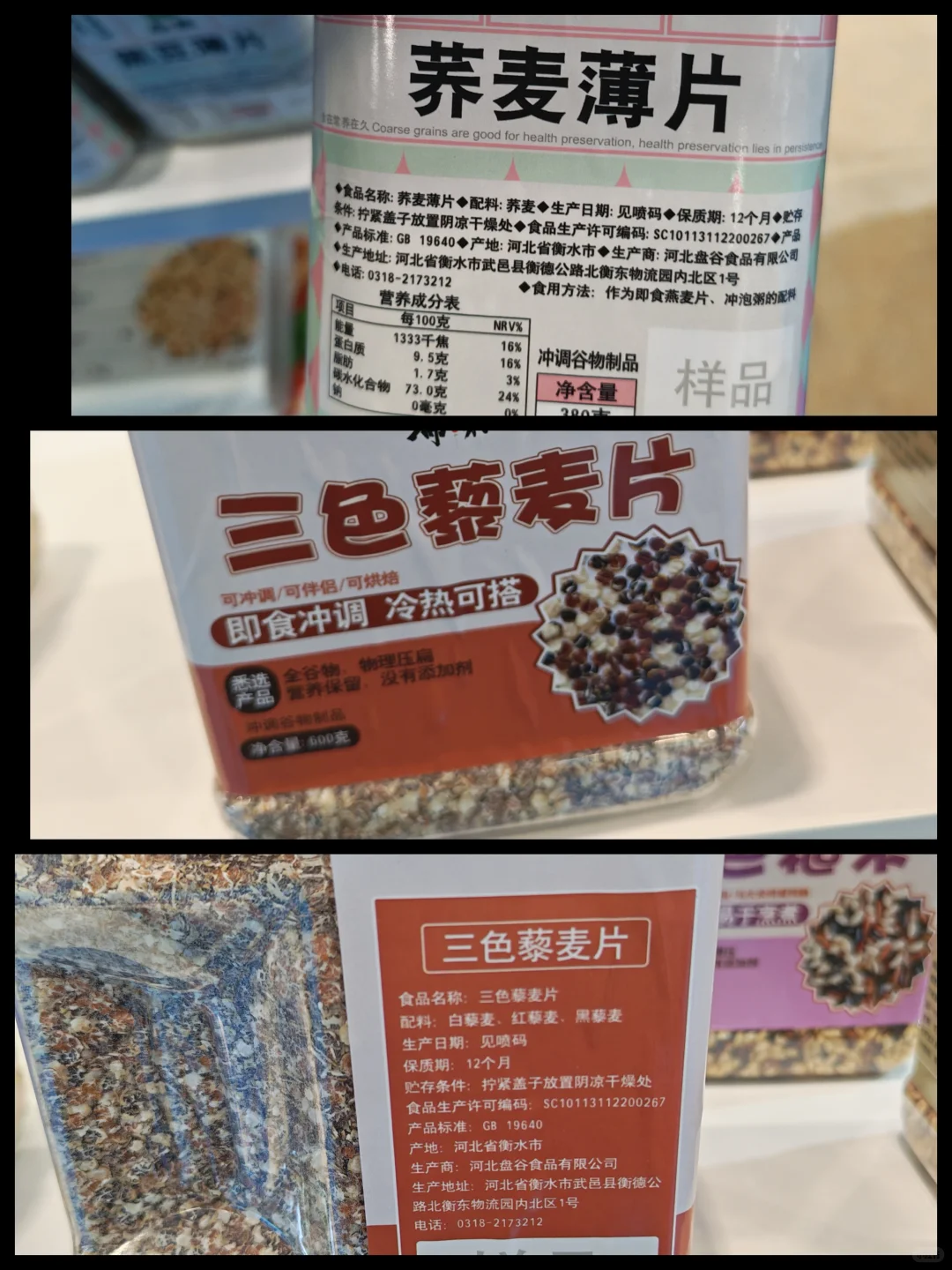 ?国际营养展扫楼｜慢|过敏|药食同源