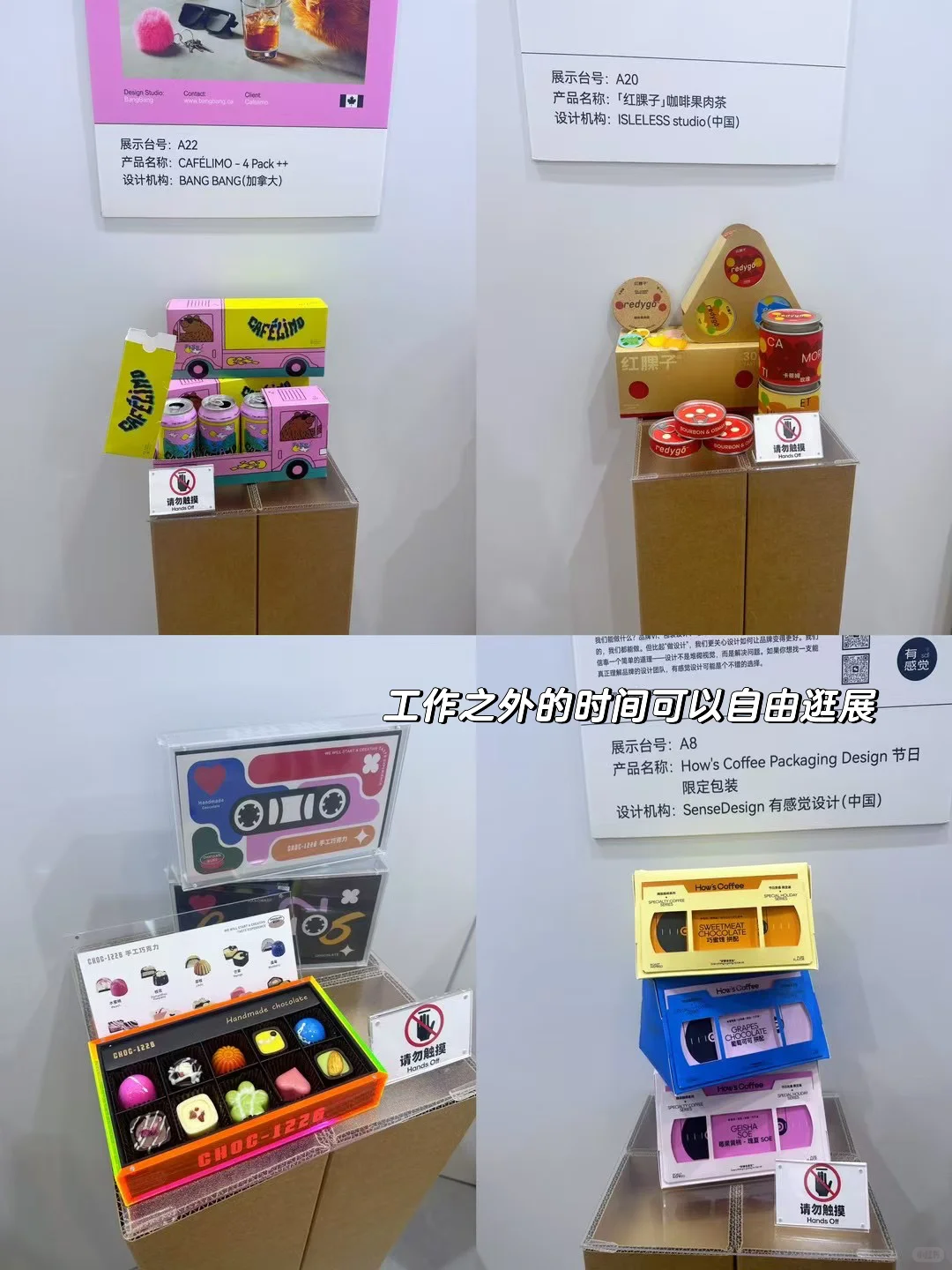 FBIF食品创新论坛｜志愿者申请Q&A?