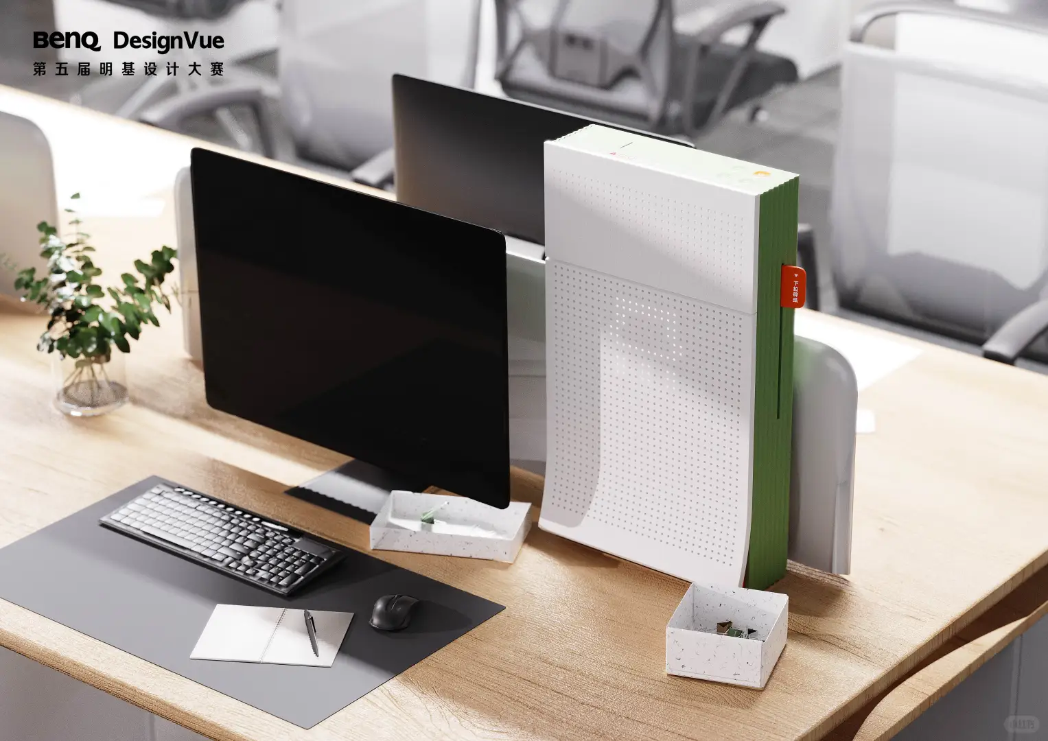 第五届明基设计大赛“生生不息”作品展