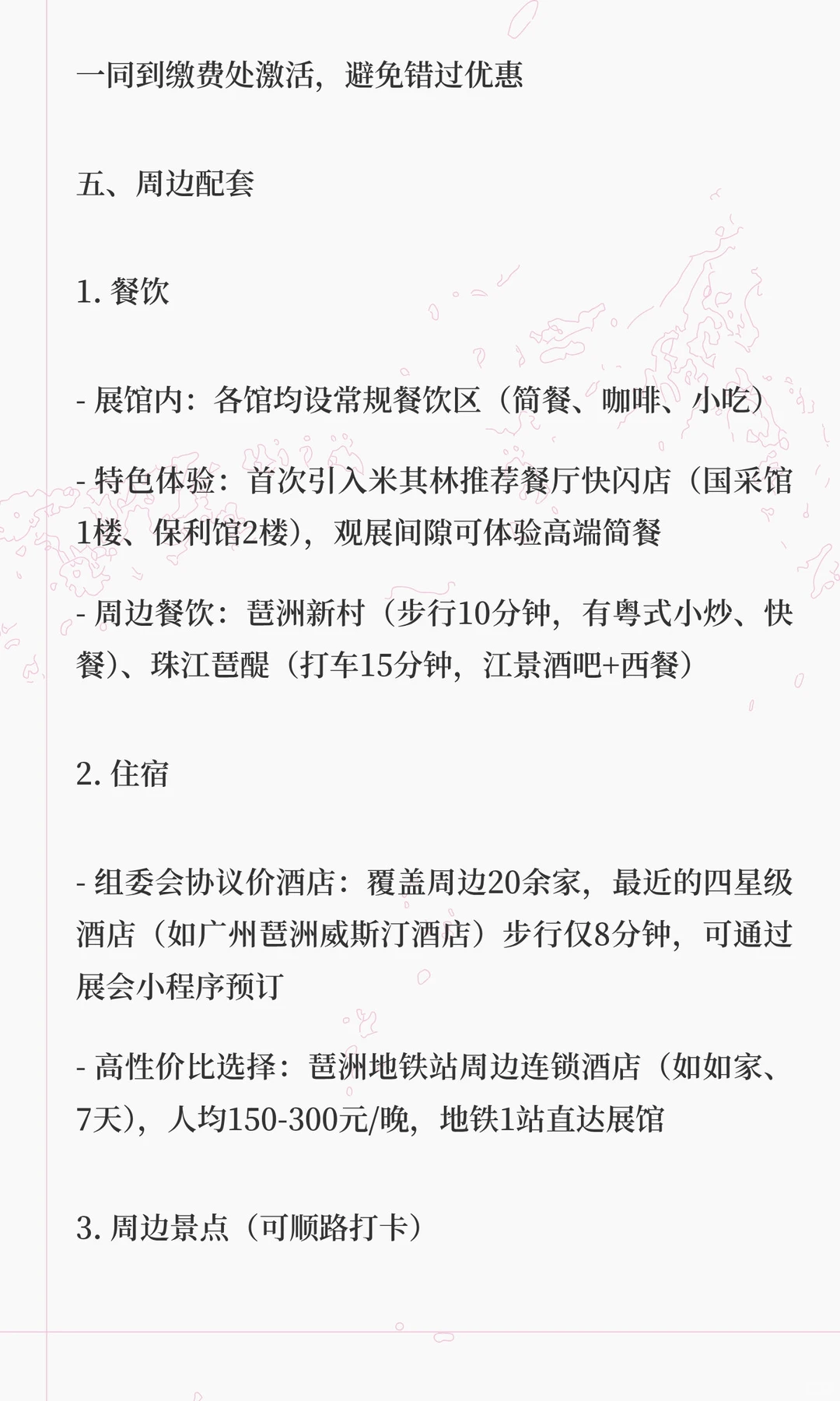 2025广州设计周全攻略