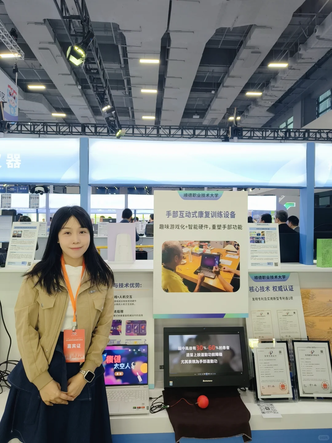 康复设备研发人的参展日记