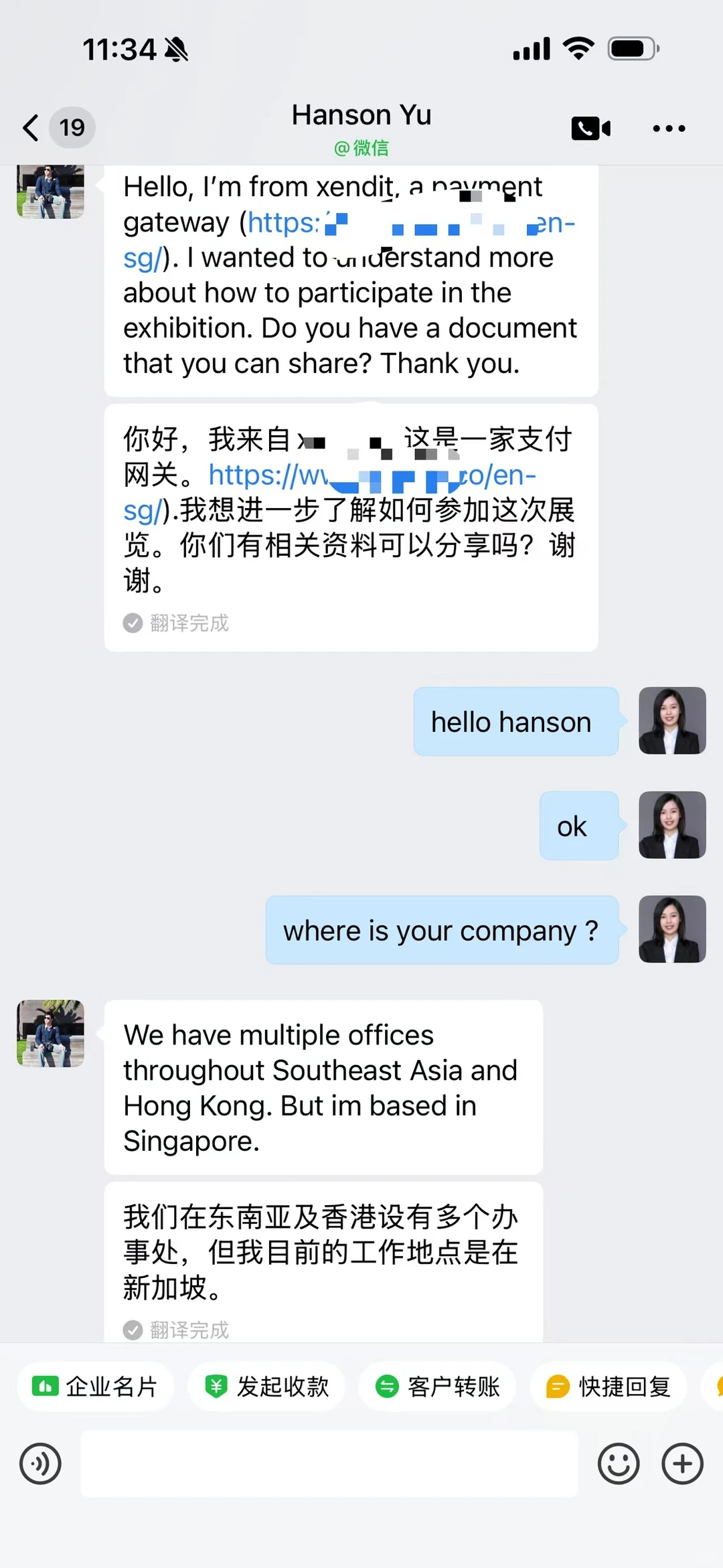 出海网深圳跨境展来了！