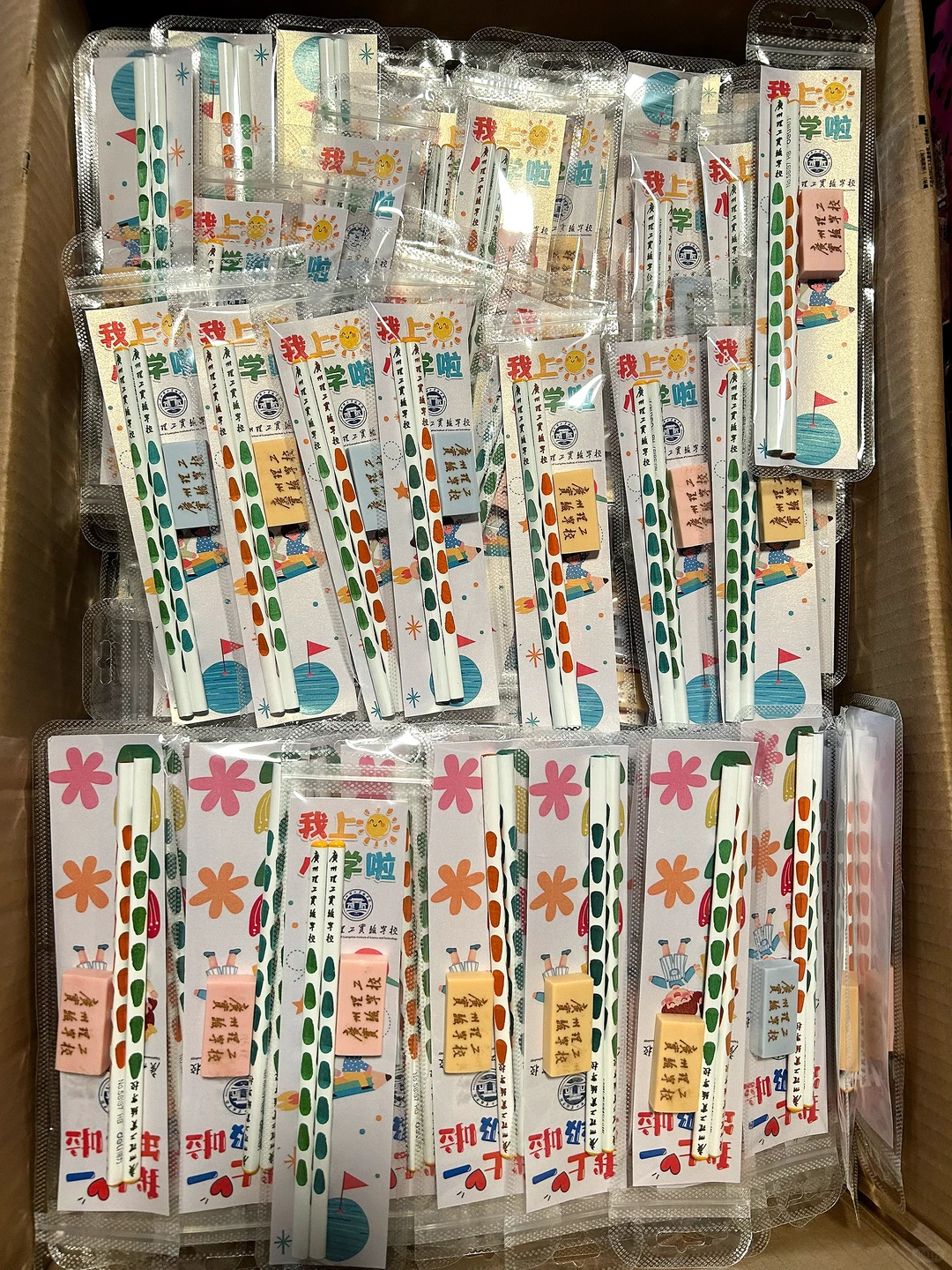 学校礼品采购1000份