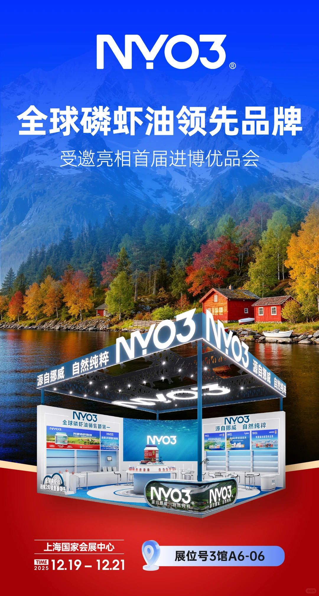 首届进博优品交易会 开幕倒计时2️⃣天