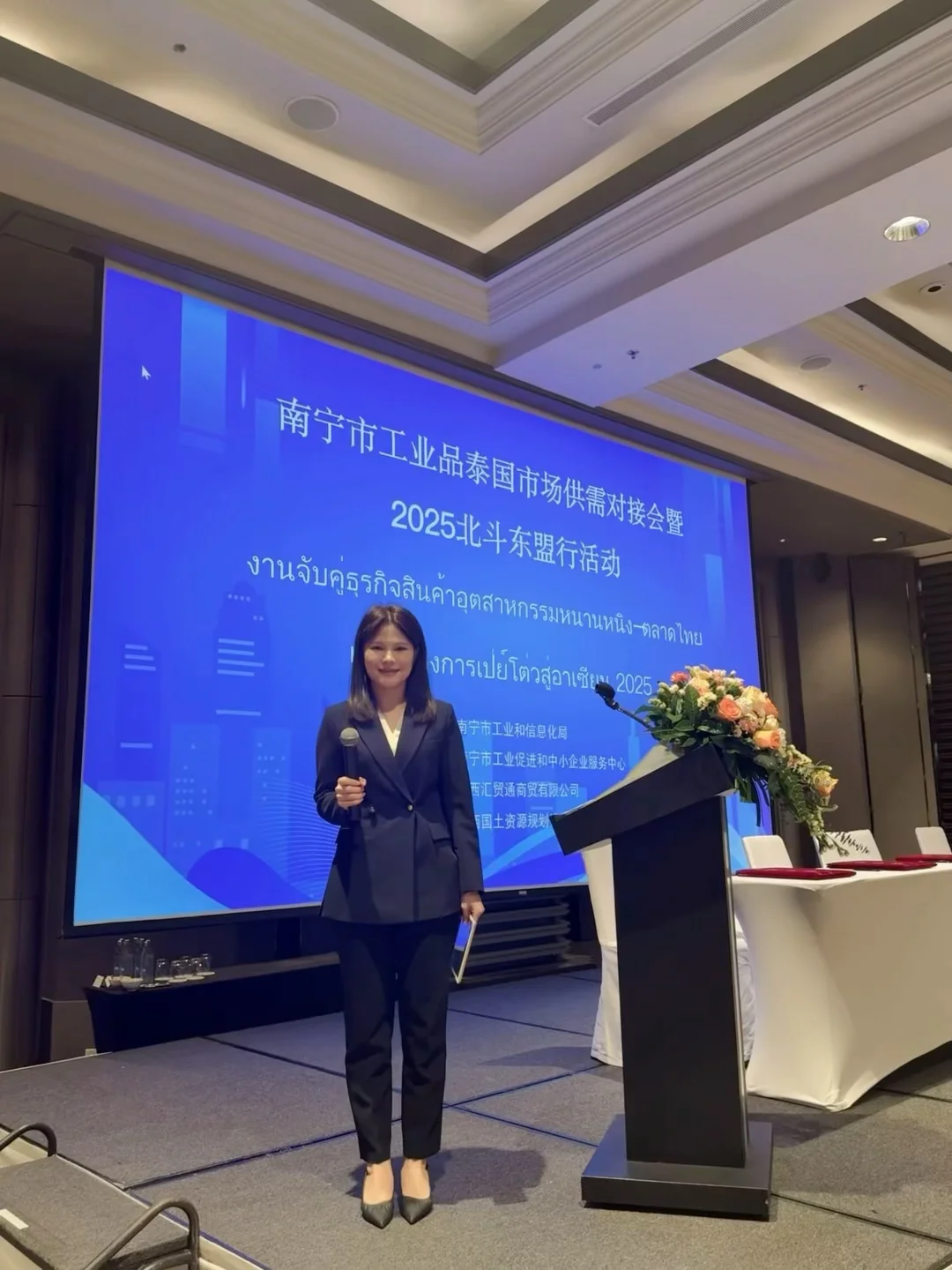 中泰语主持|南宁工业品供需对接会