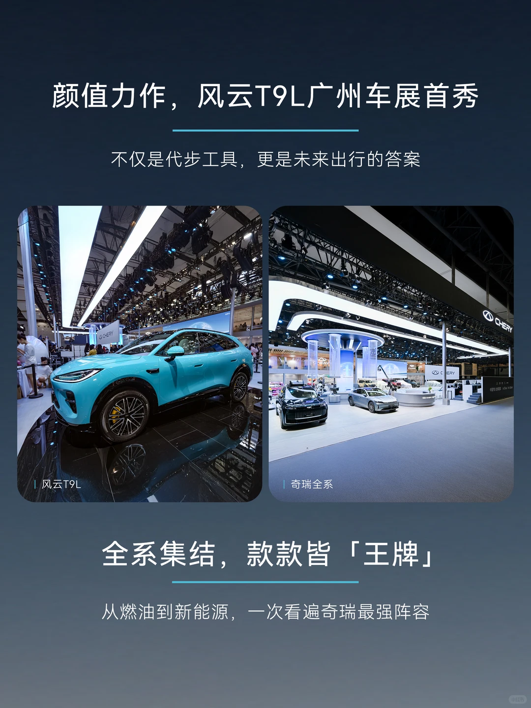 ?广州车展逛展指南，看点都帮你划好了