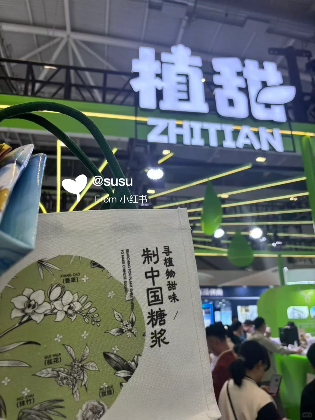 12.16逛国展 (羊毛?)真能试吃到饱..