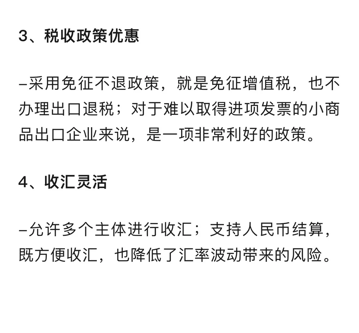 为什么目前走1039的跨境卖家越来越多了？