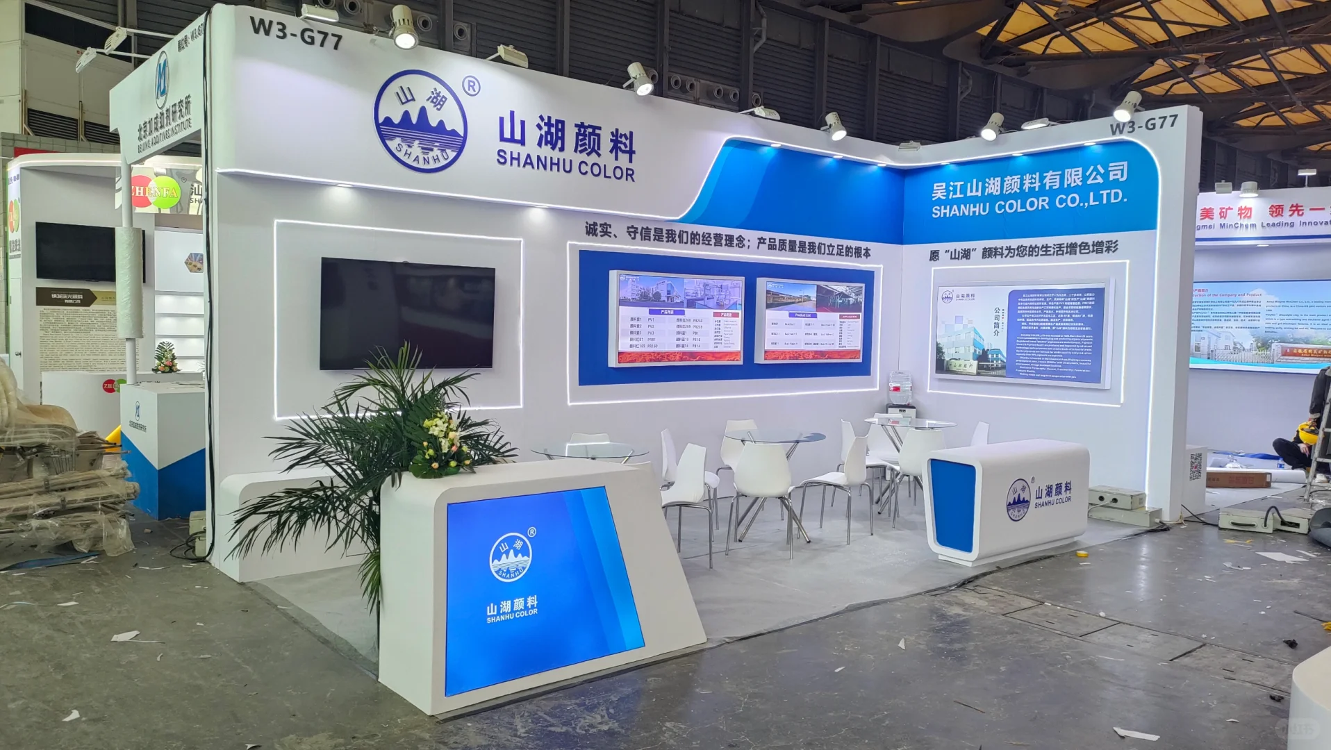 2025年涂料展落地展台
