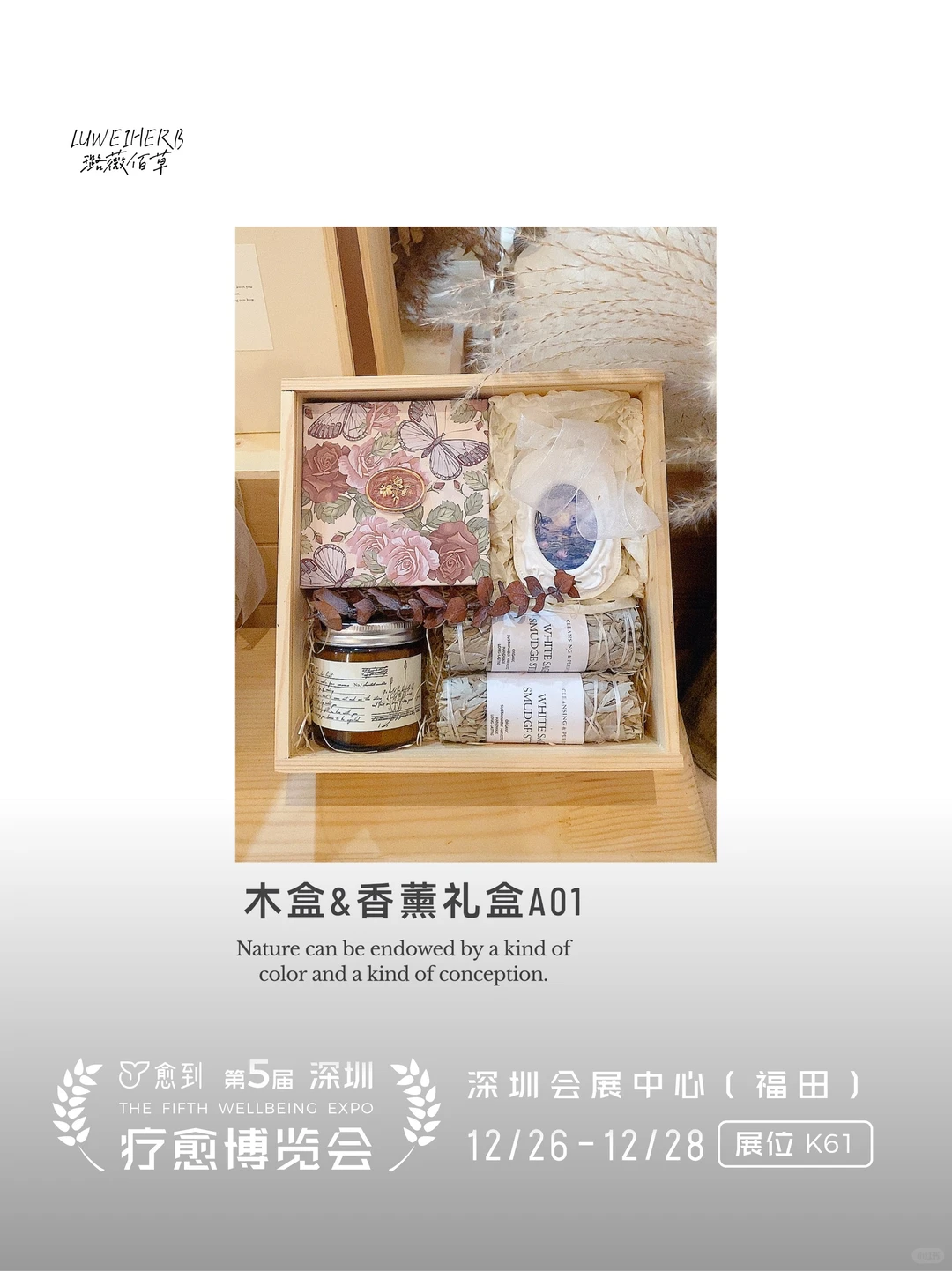 植愈身心，回归本真平衡