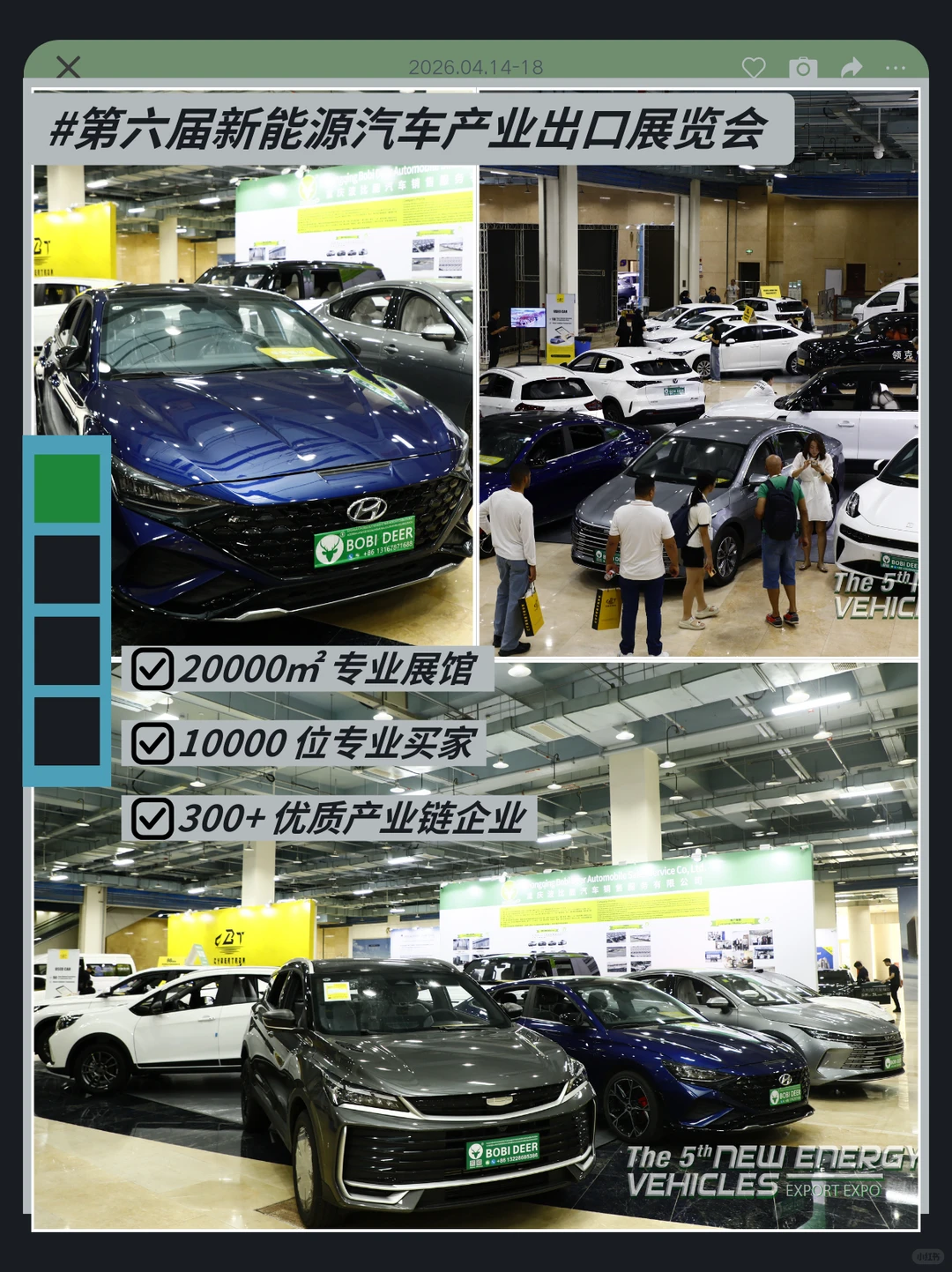 炸裂！广州这展把电车出海商机直接摆脸上！