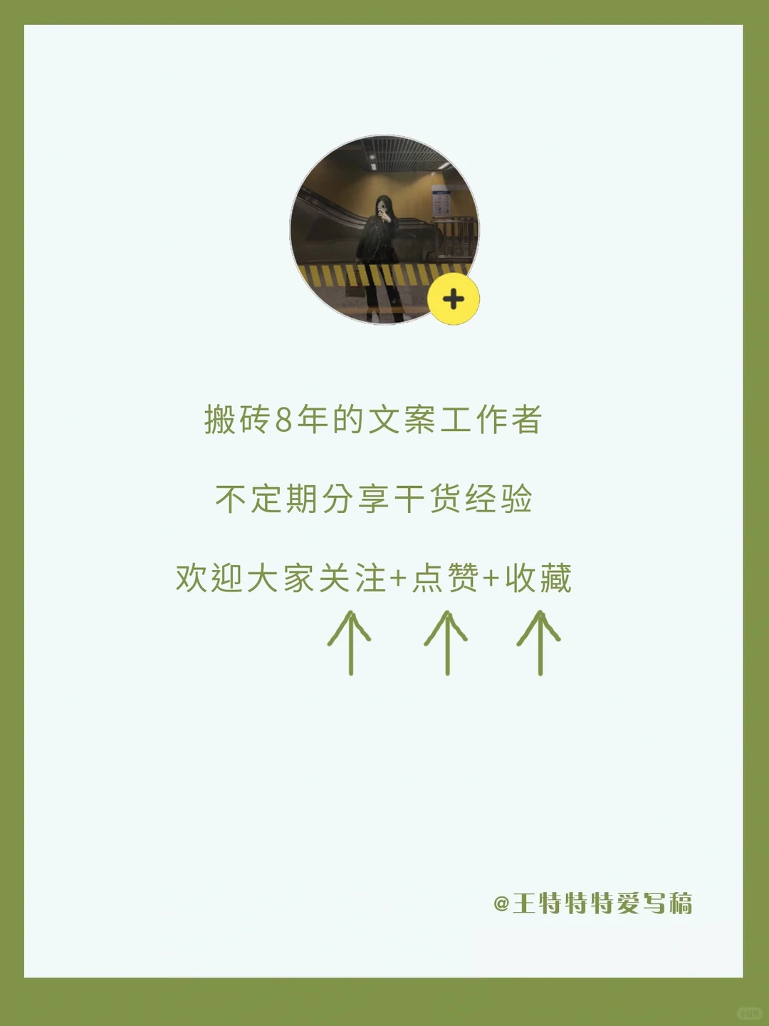 招商会领导致辞的“策略”性表达，就这样写❗️