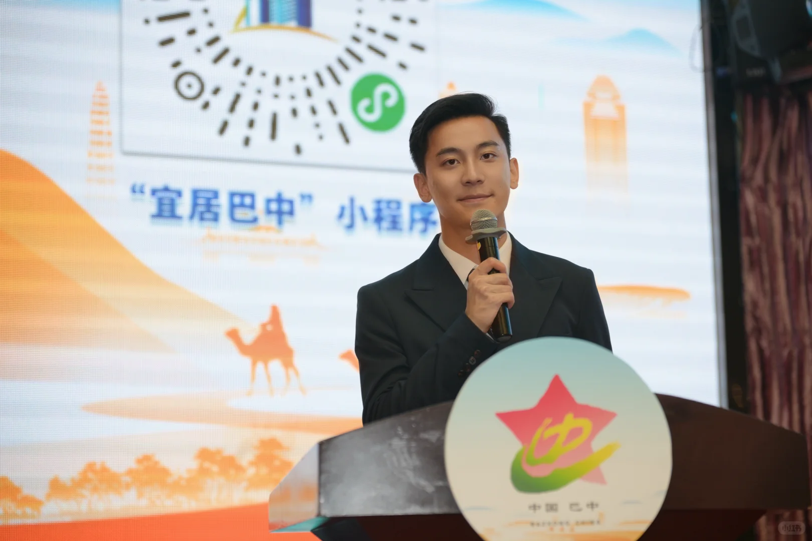 2024~2025“秀美巴中·从新出发”